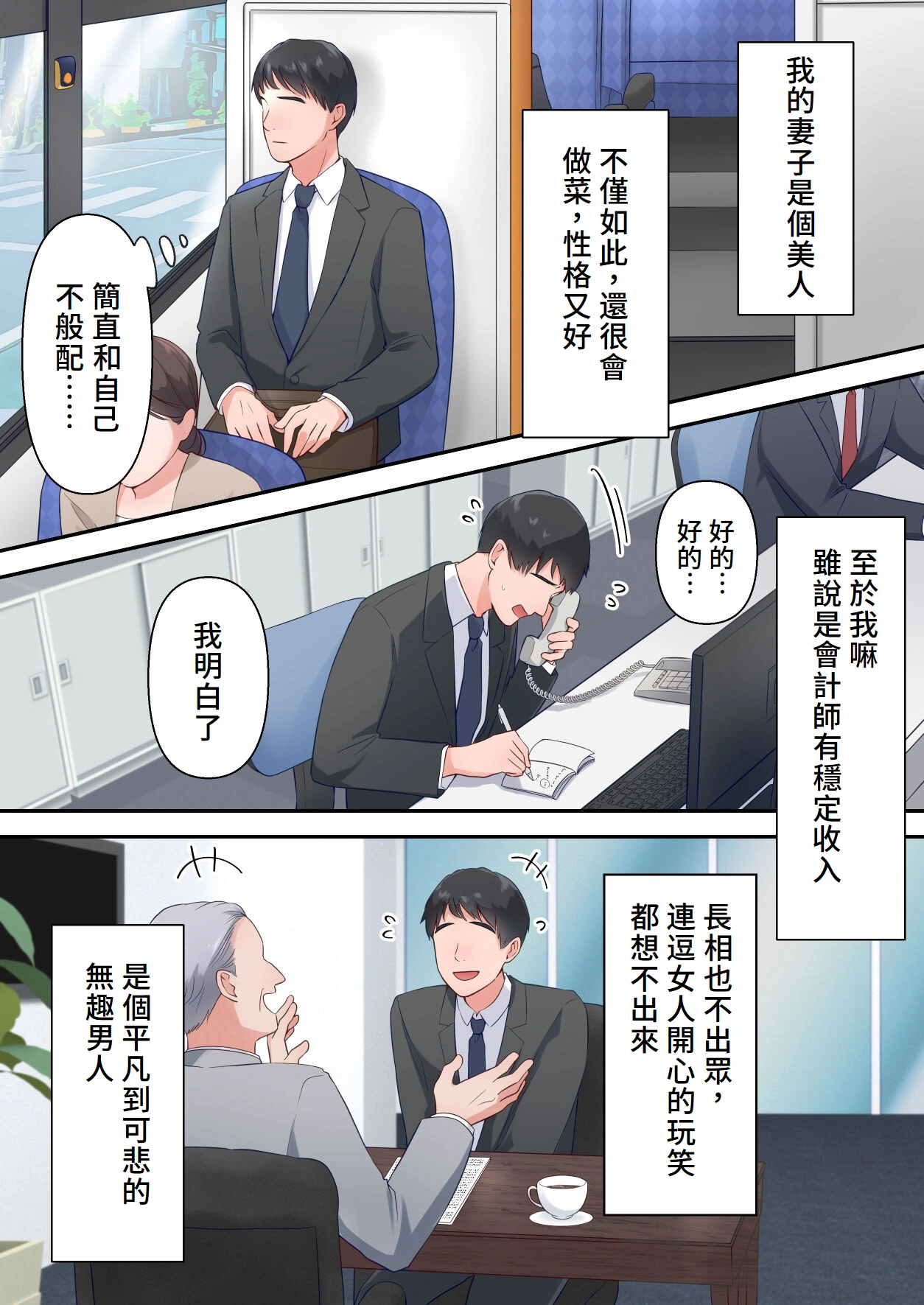 Bitch Furin Tsuma ~Otto ni Naisho de Otoko wo Yuuwakushite Furinshimakuru Hitozuma~ page 4 full