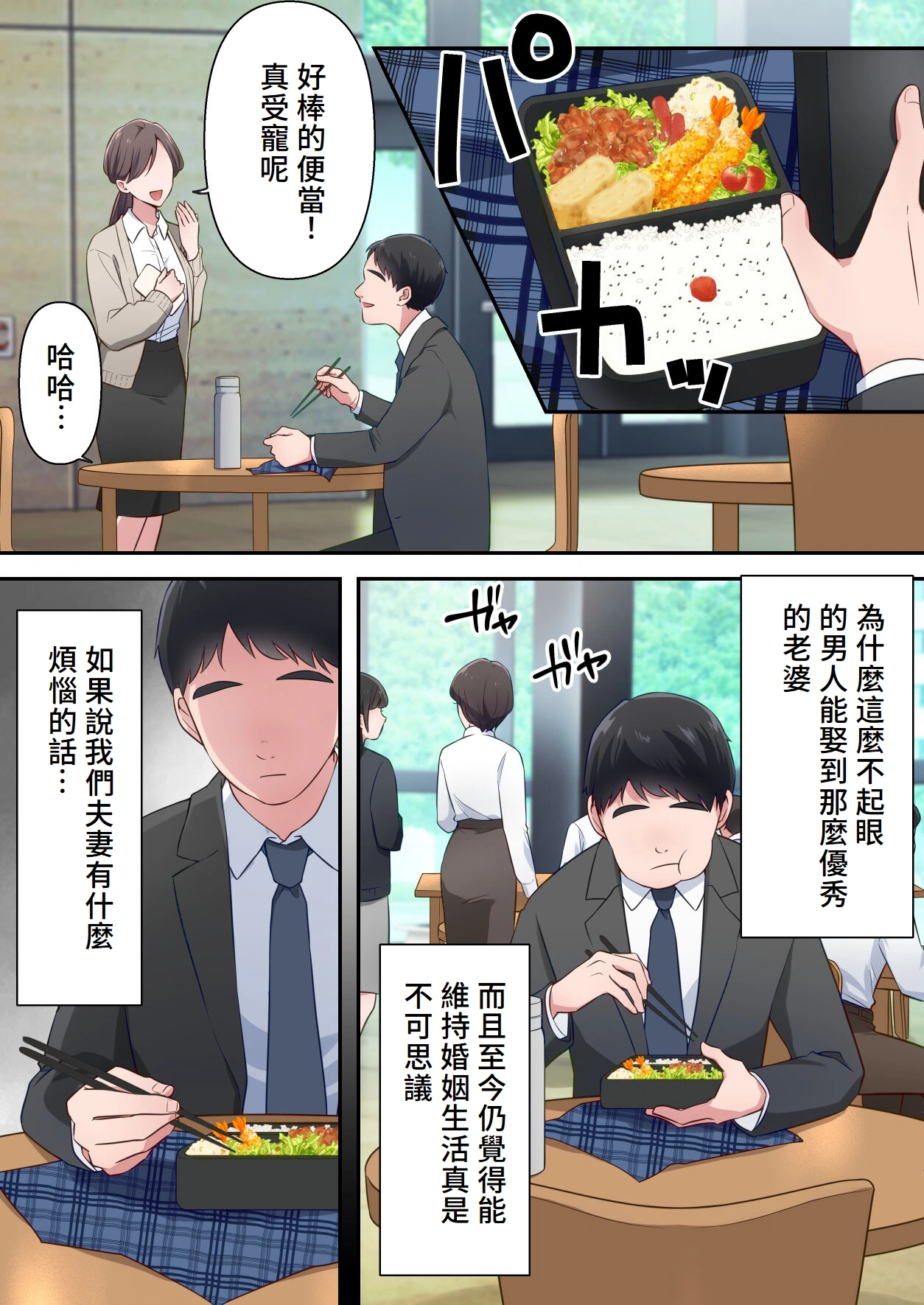 Bitch Furin Tsuma ~Otto ni Naisho de Otoko wo Yuuwakushite Furinshimakuru Hitozuma~ page 5 full