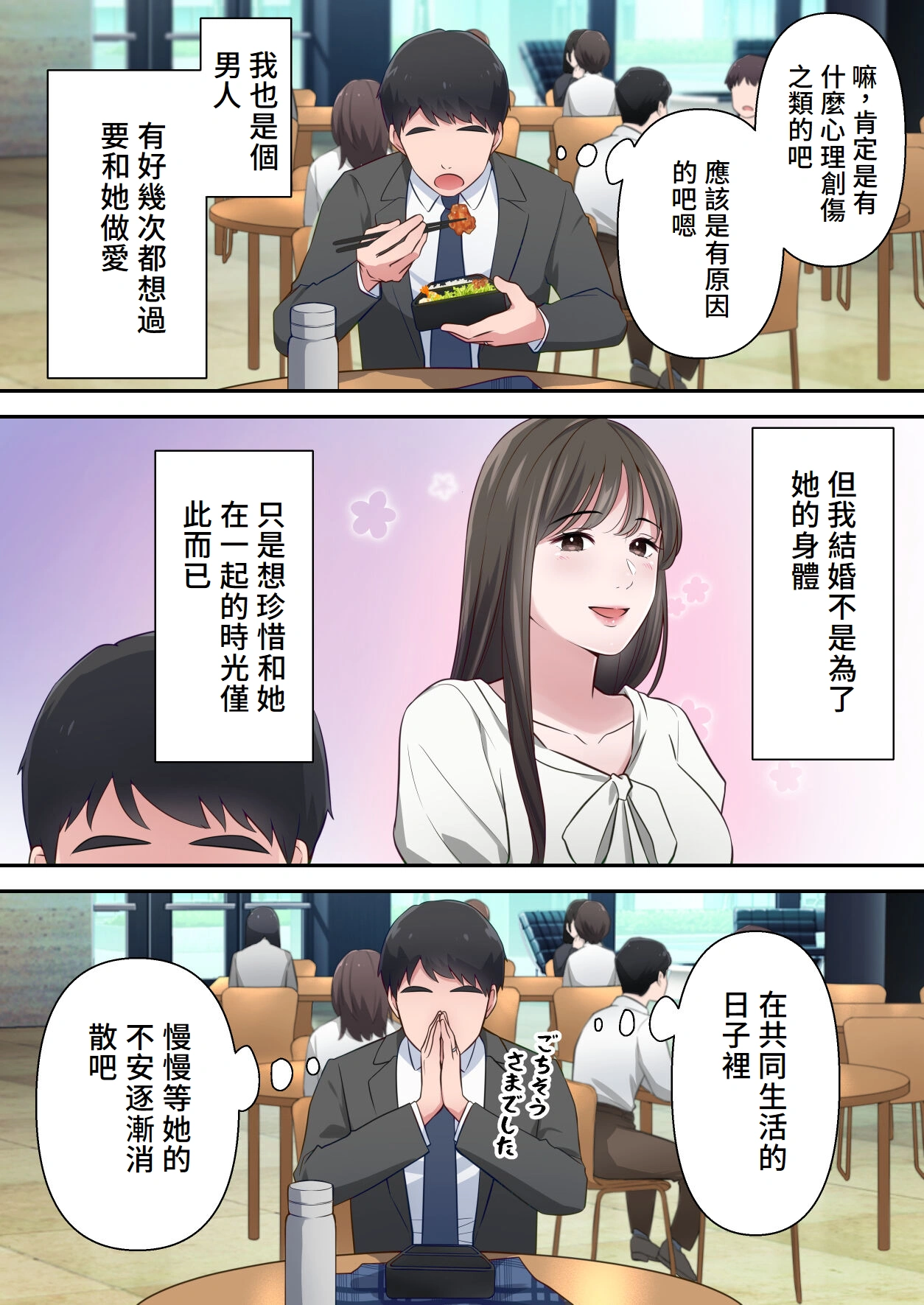 Bitch Furin Tsuma ~Otto ni Naisho de Otoko wo Yuuwakushite Furinshimakuru Hitozuma~ page 7 full