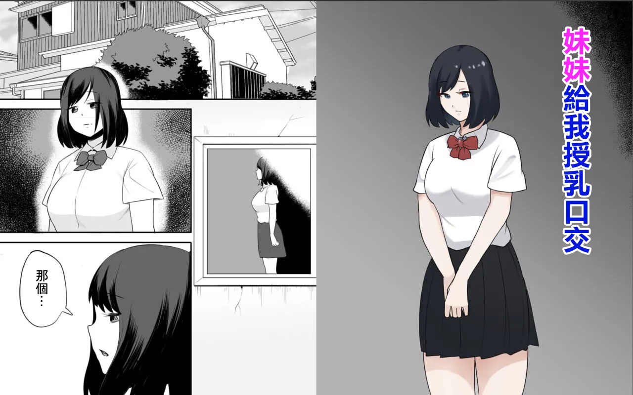 妹イラマチオ page 1 full