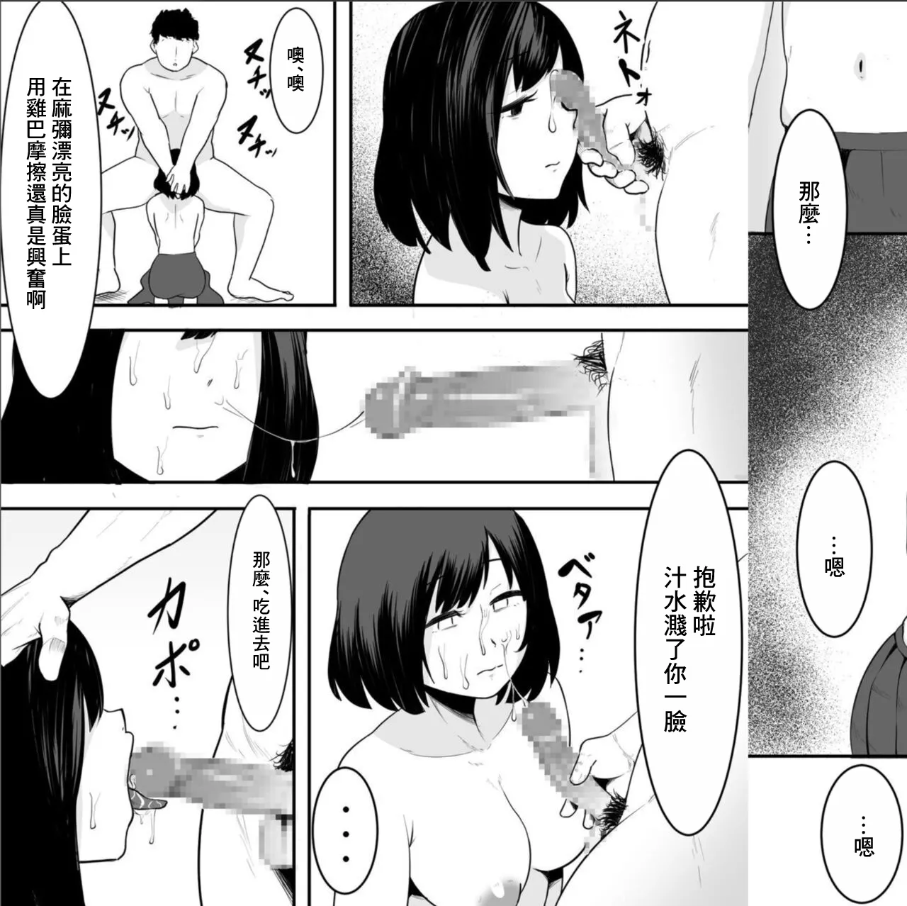 妹イラマチオ page 3 full