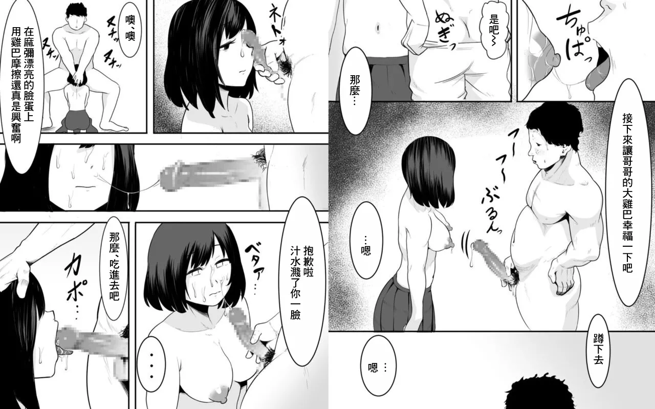 妹イラマチオ page 4 full