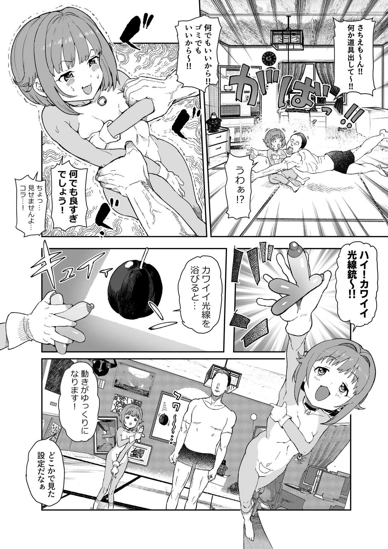 Sachiemon page 2 full