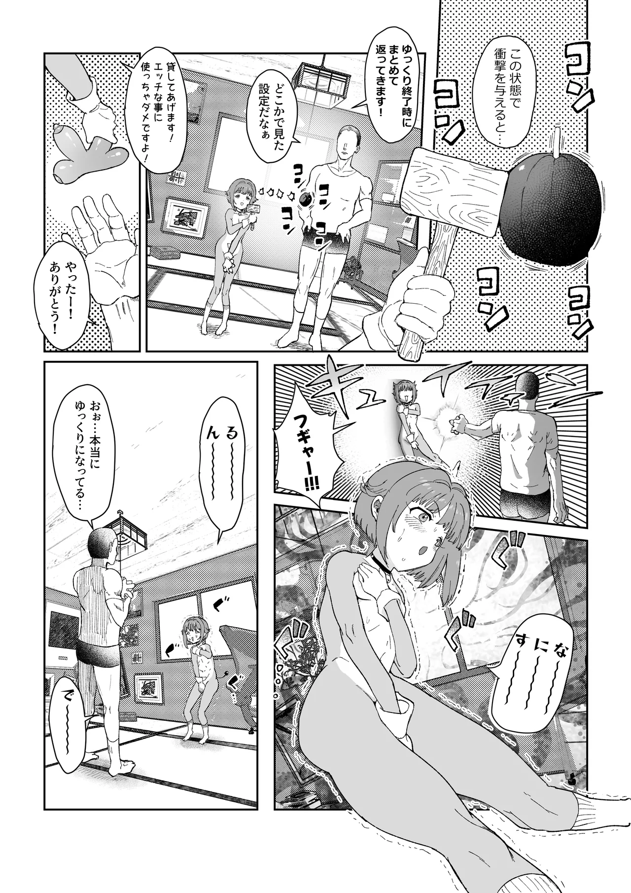 Sachiemon page 3 full
