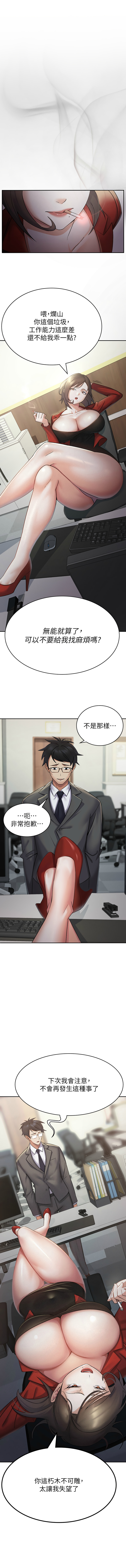 税金女友 | 稅金女友 1-40 END page 9 full