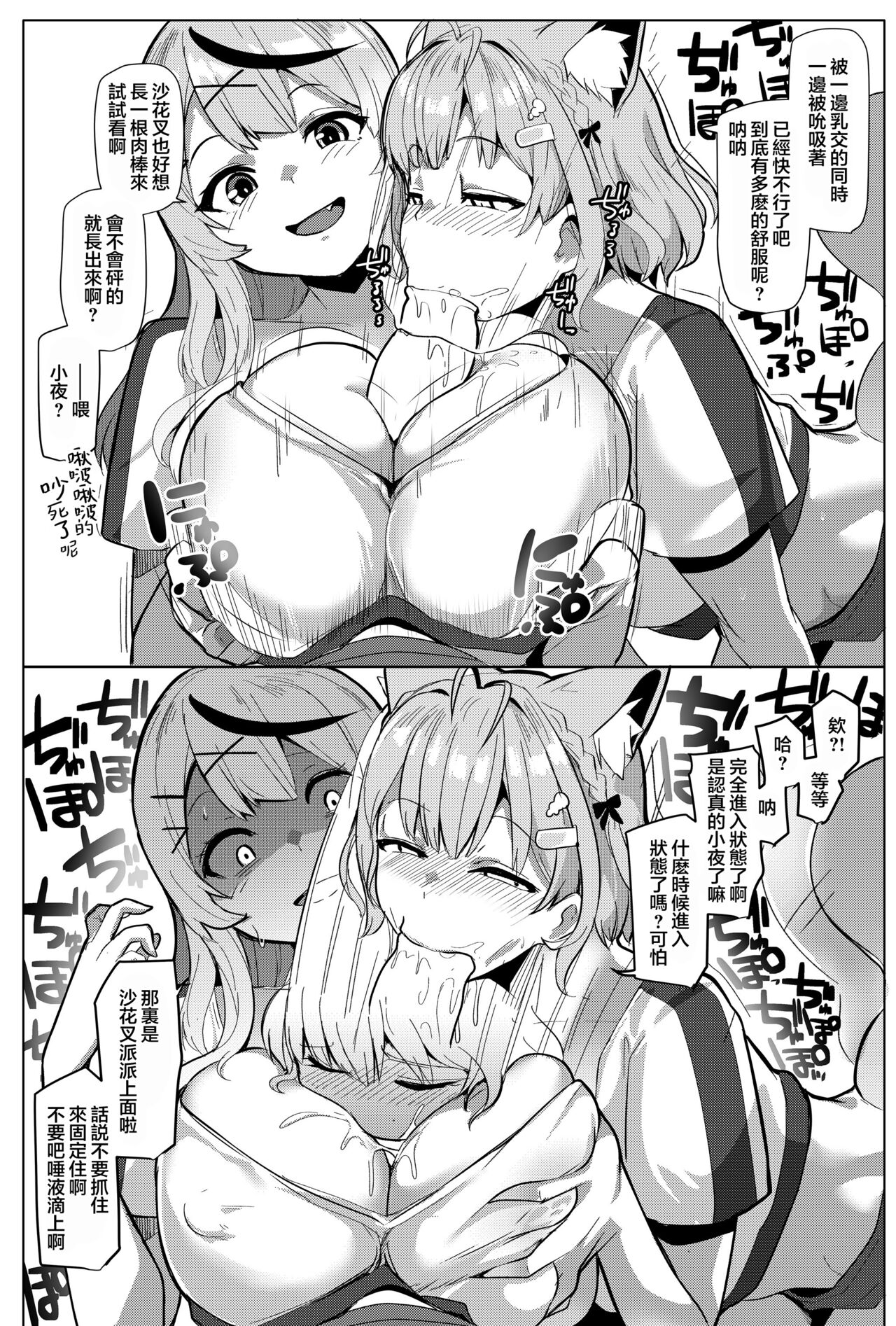 Osucollab 3 page 10 full