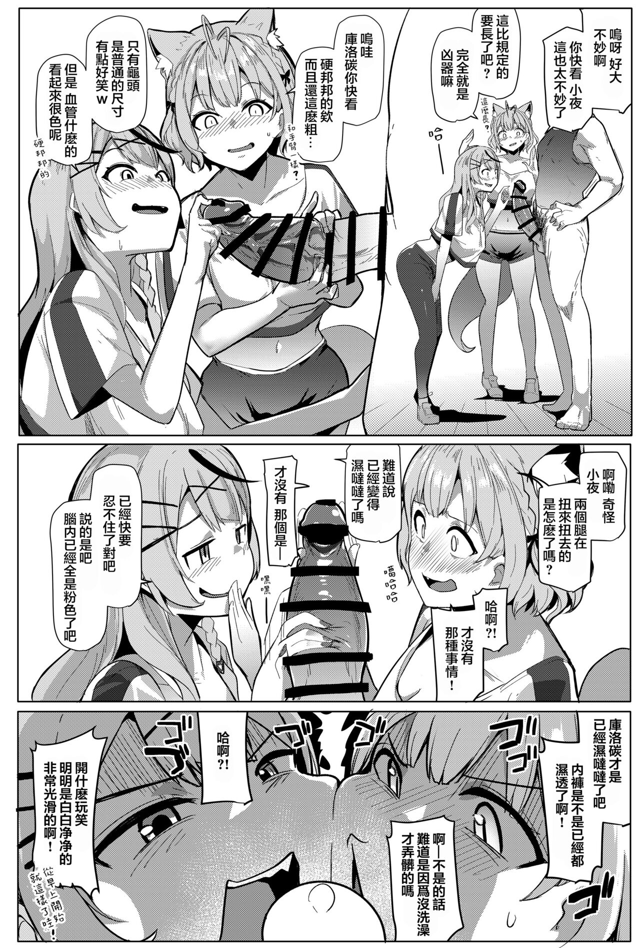Osucollab 3 page 6 full