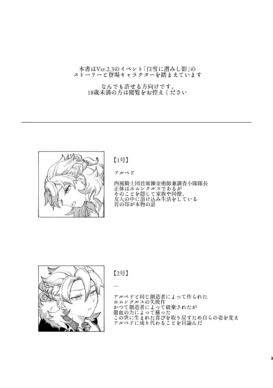 Katadori page 2 full