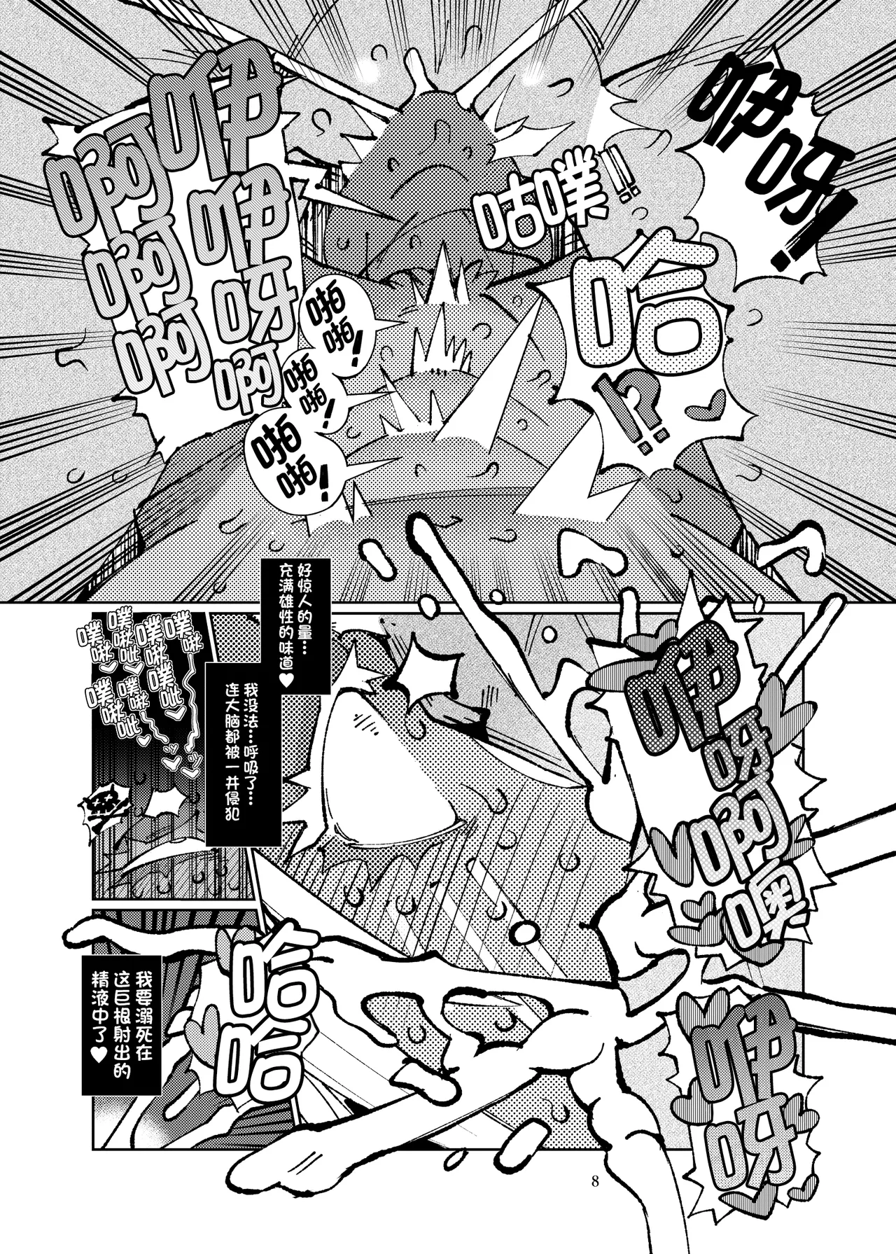 むっちり爆乳ミネル様 | 丰满爆乳米涅鲁大人 page 7 full