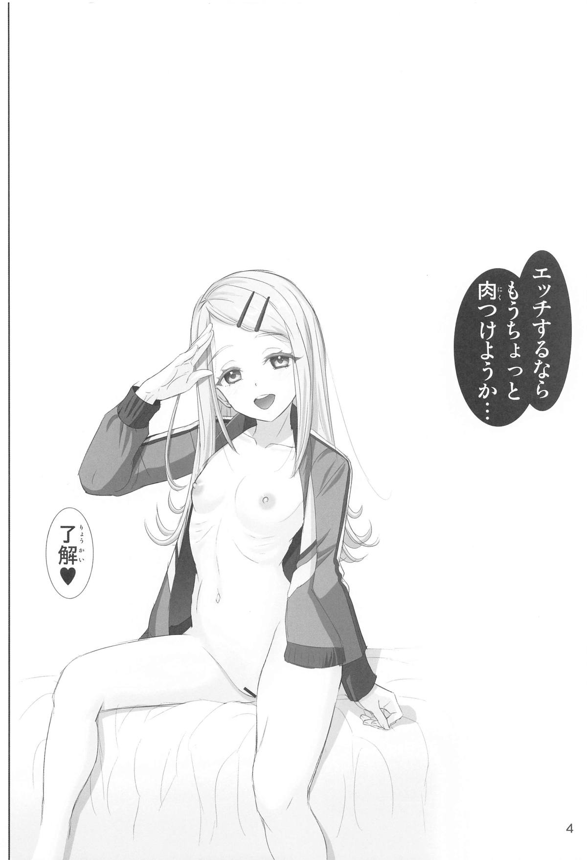 Shinosawa-shiki Seikan  Massage - Massage to Idol page 3 full