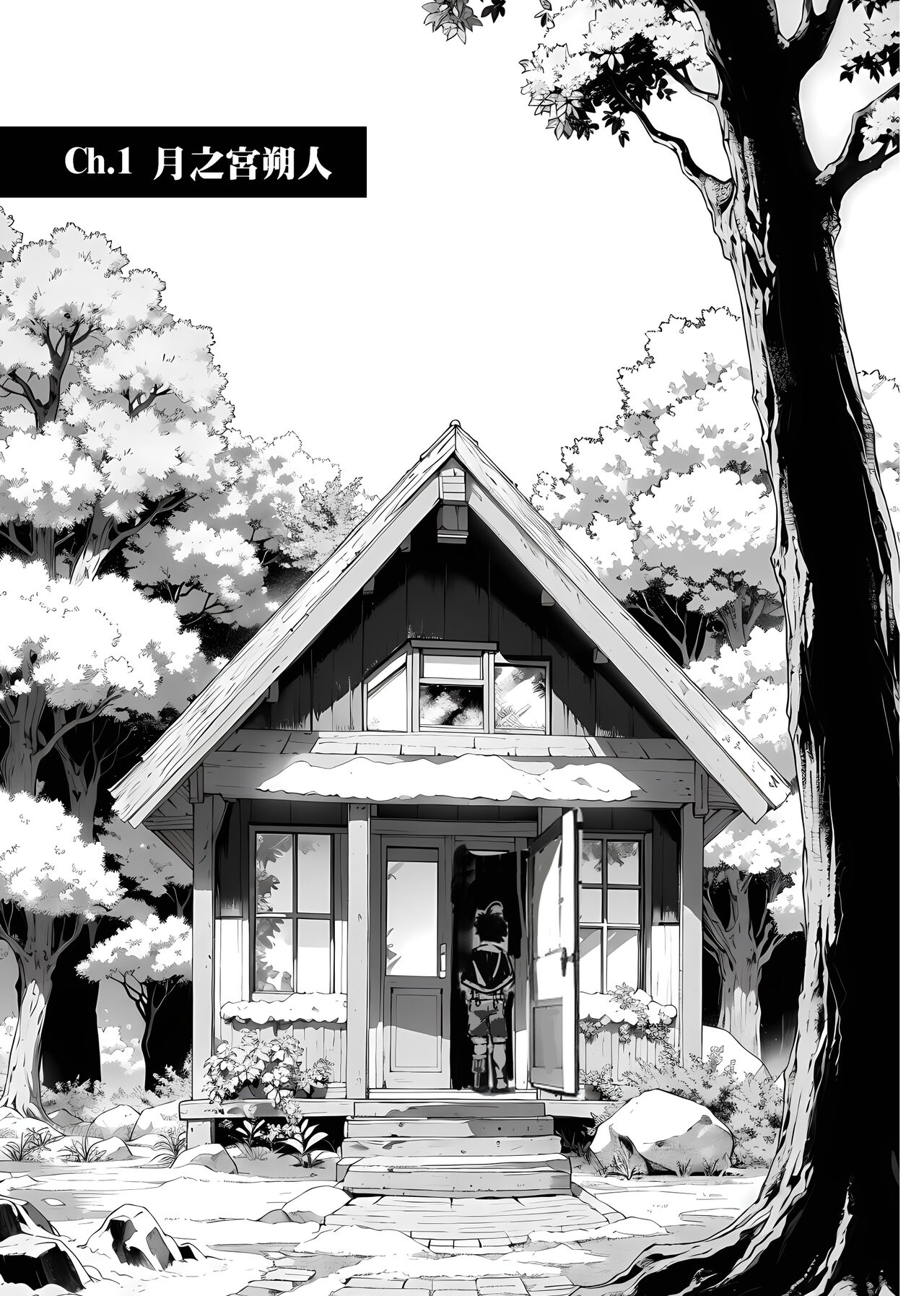 TheMoon'sTears｜月之雫【chinese】 page 7 full