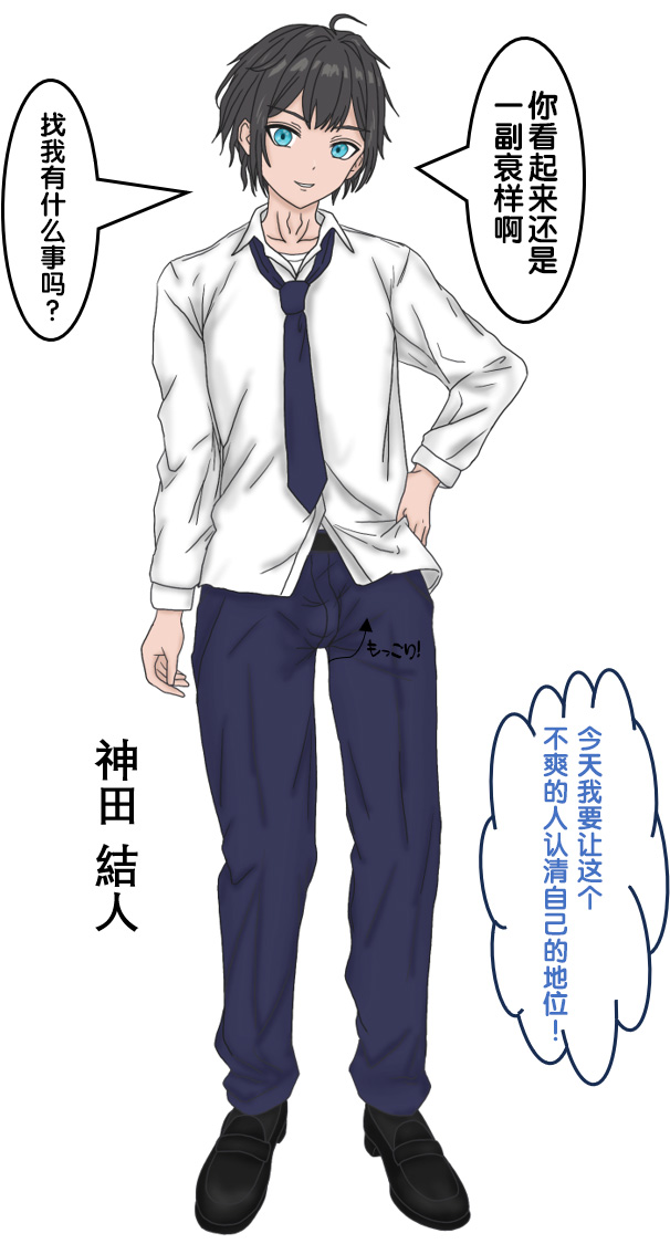 变成辣妹【狼姬个人汉化】（ongoing） page 1 full