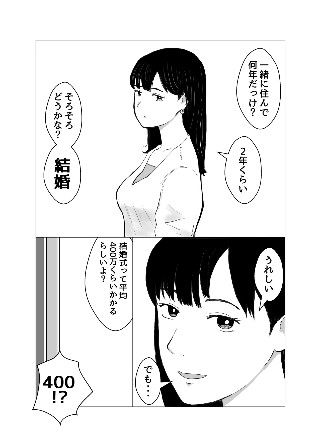 Kareshi mochi no on'na o yowa sete erodokkiri o shikakete mita page 2 full