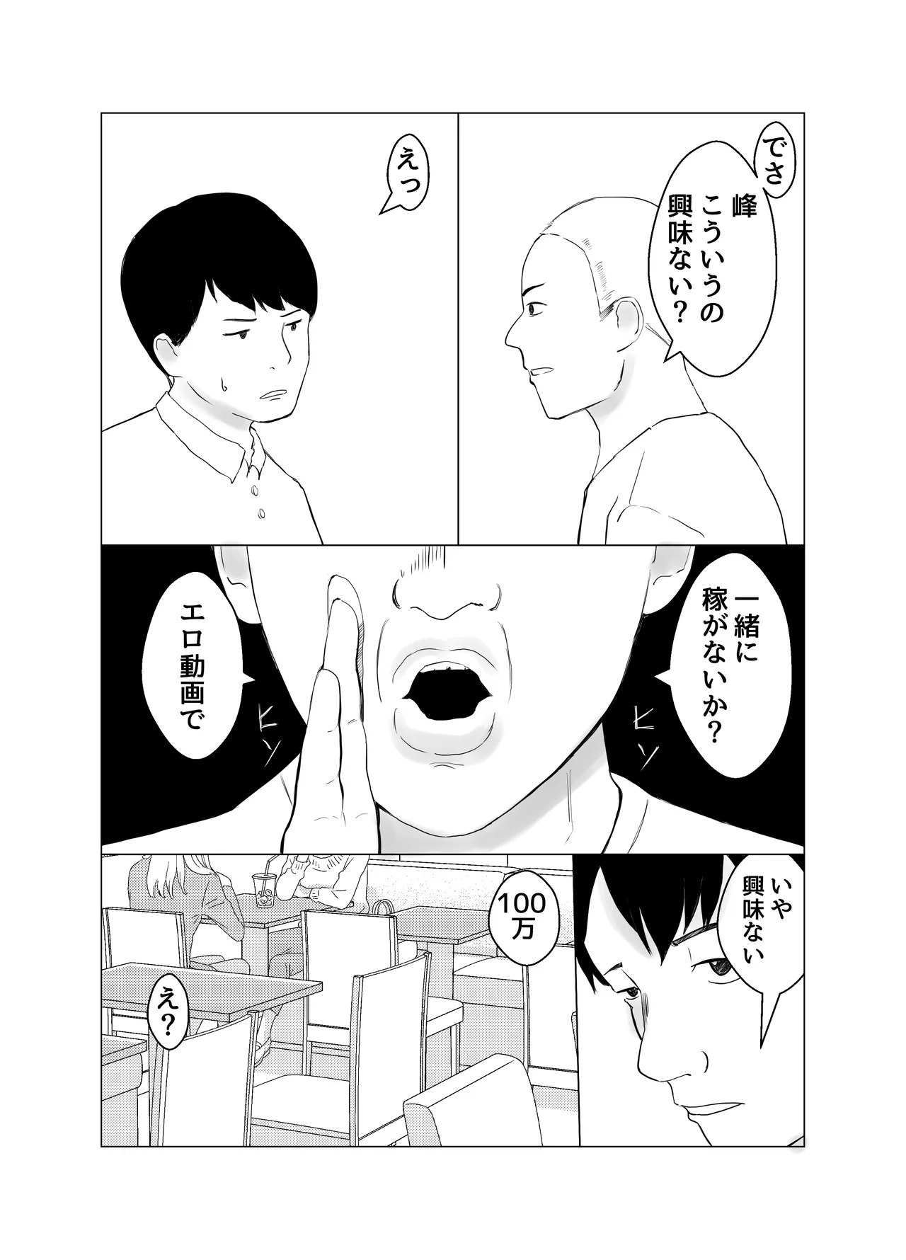Kareshi mochi no on'na o yowa sete erodokkiri o shikakete mita page 6 full