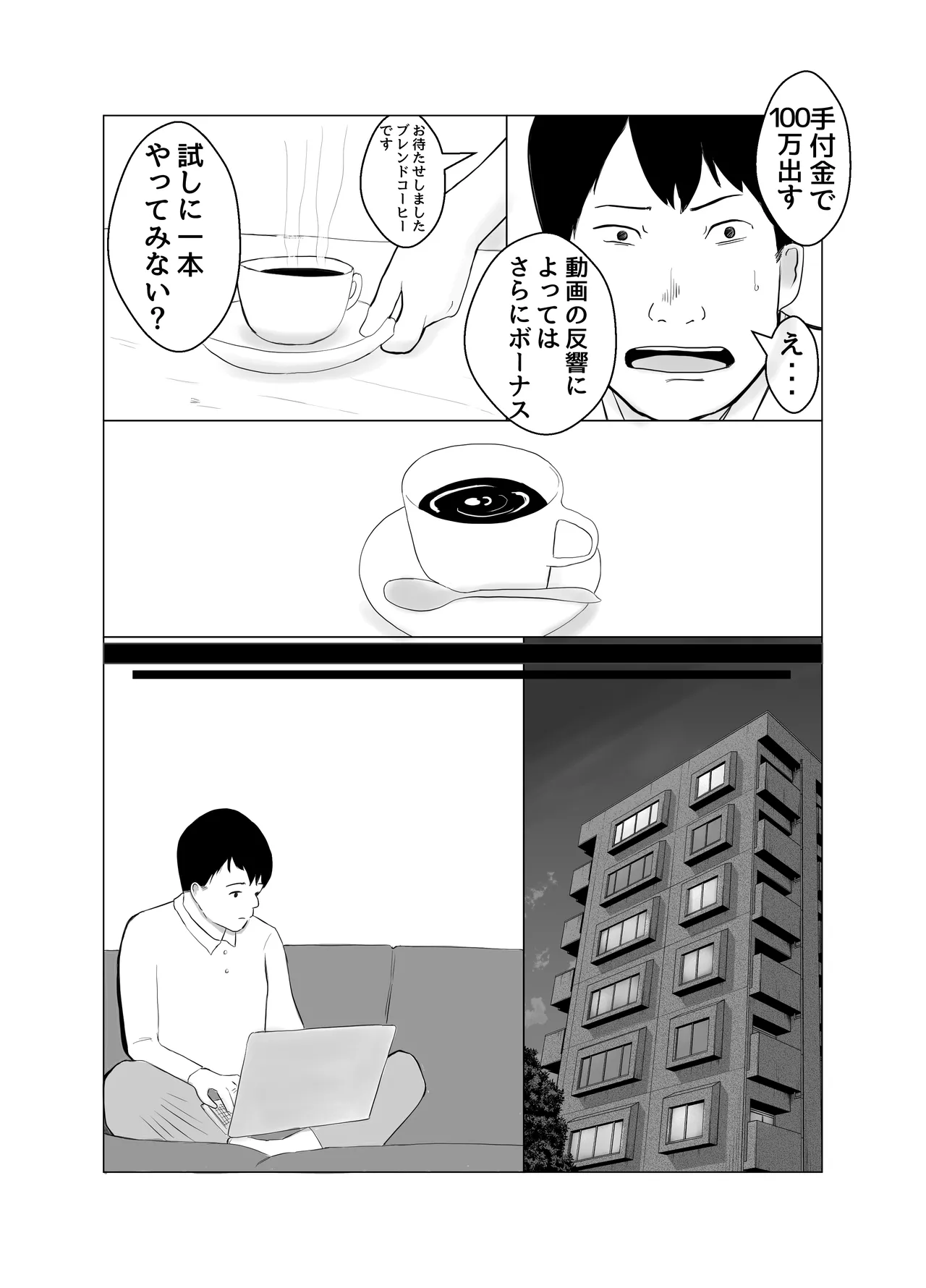 Kareshi mochi no on'na o yowa sete erodokkiri o shikakete mita page 7 full