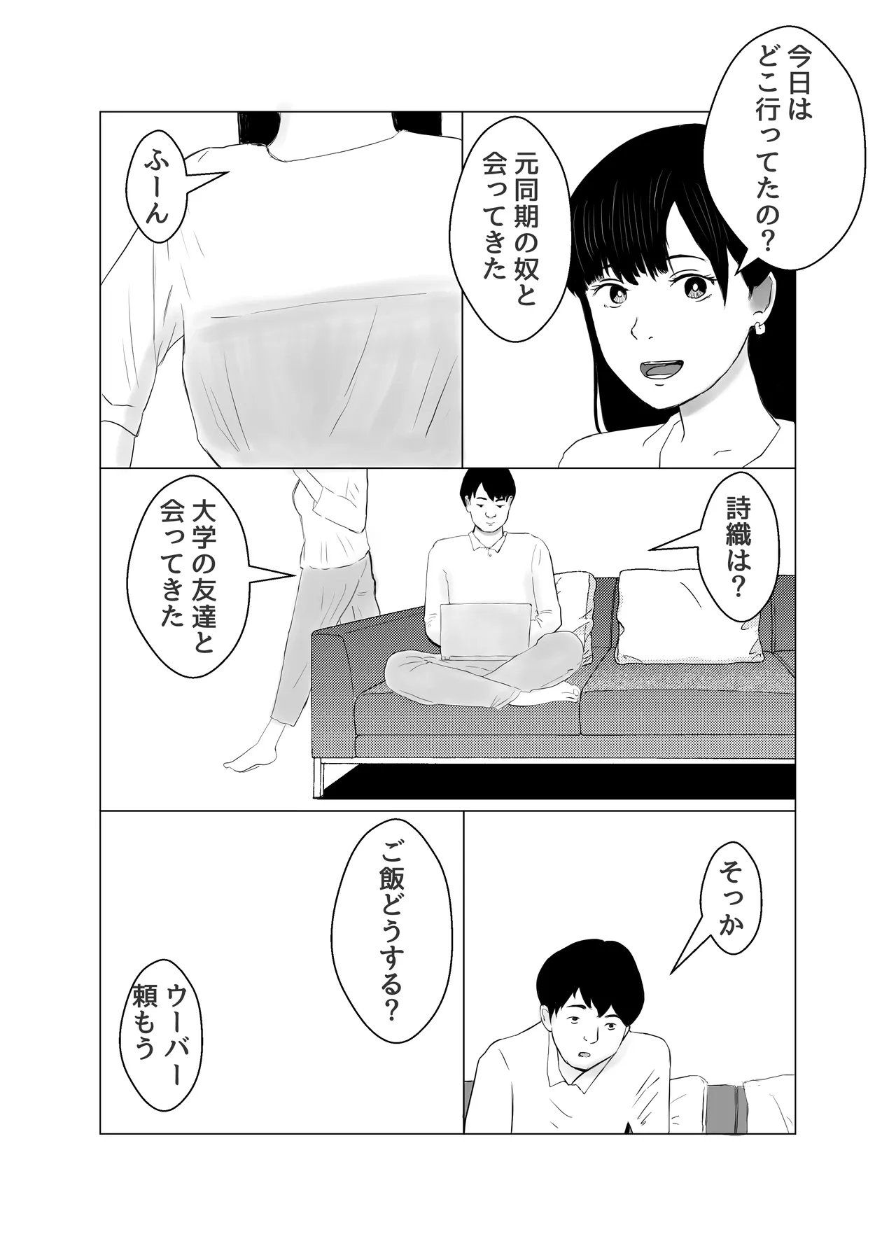 Kareshi mochi no on'na o yowa sete erodokkiri o shikakete mita page 9 full