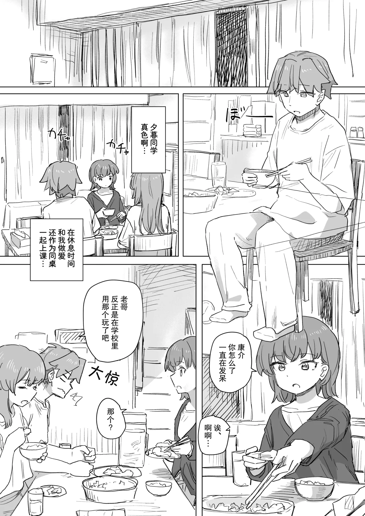 人間操作リモコン2 【憤怒】 page 5 full