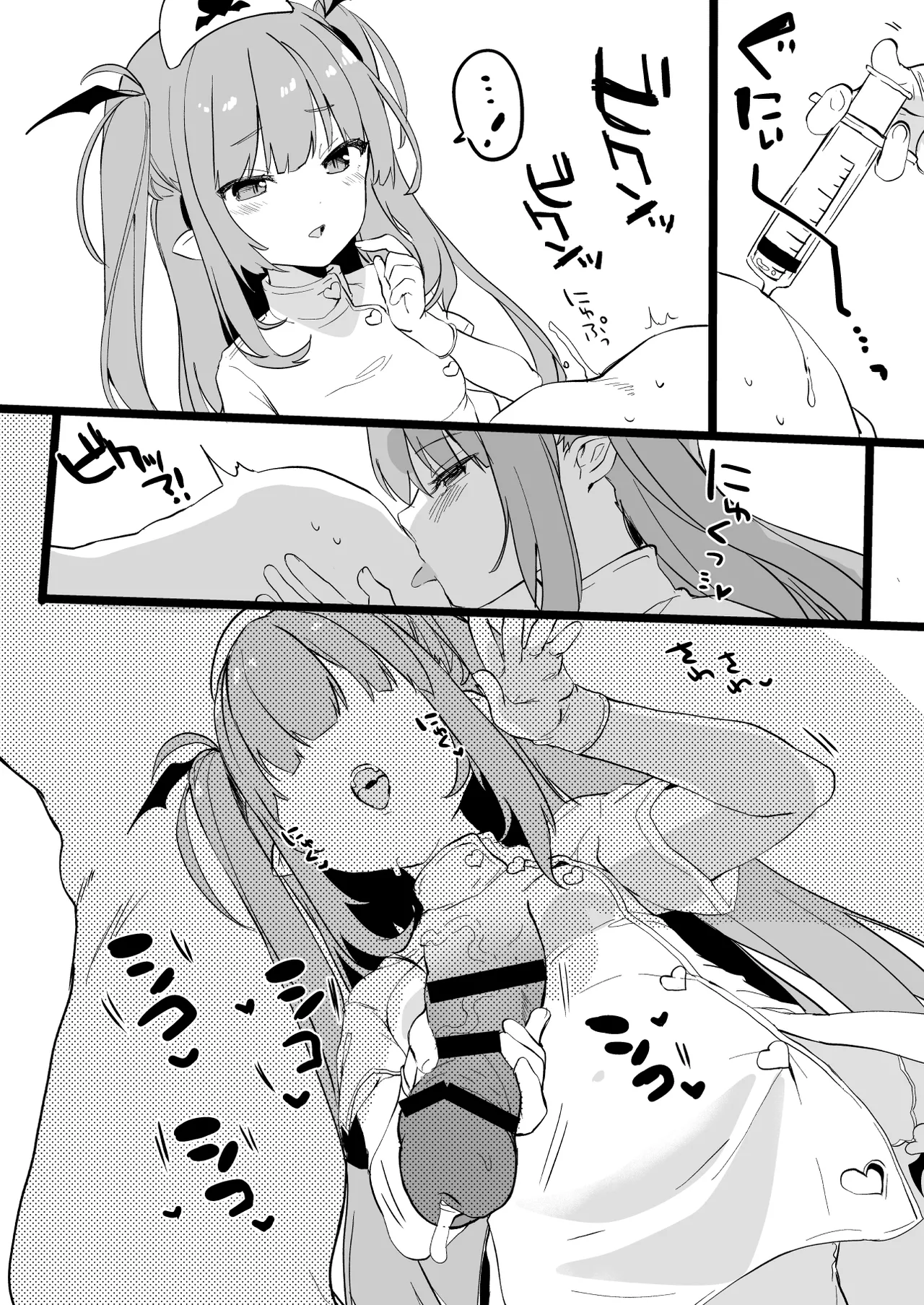 白衣の淫魔 page 6 full