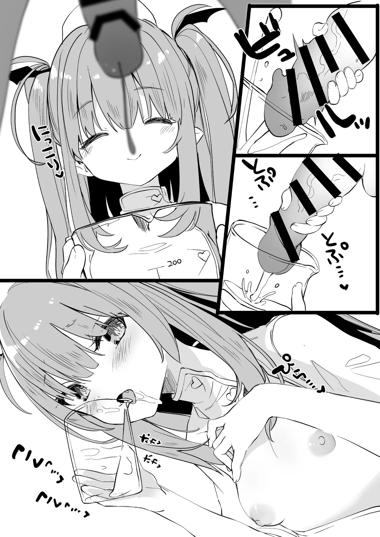 白衣の淫魔 page 7 full