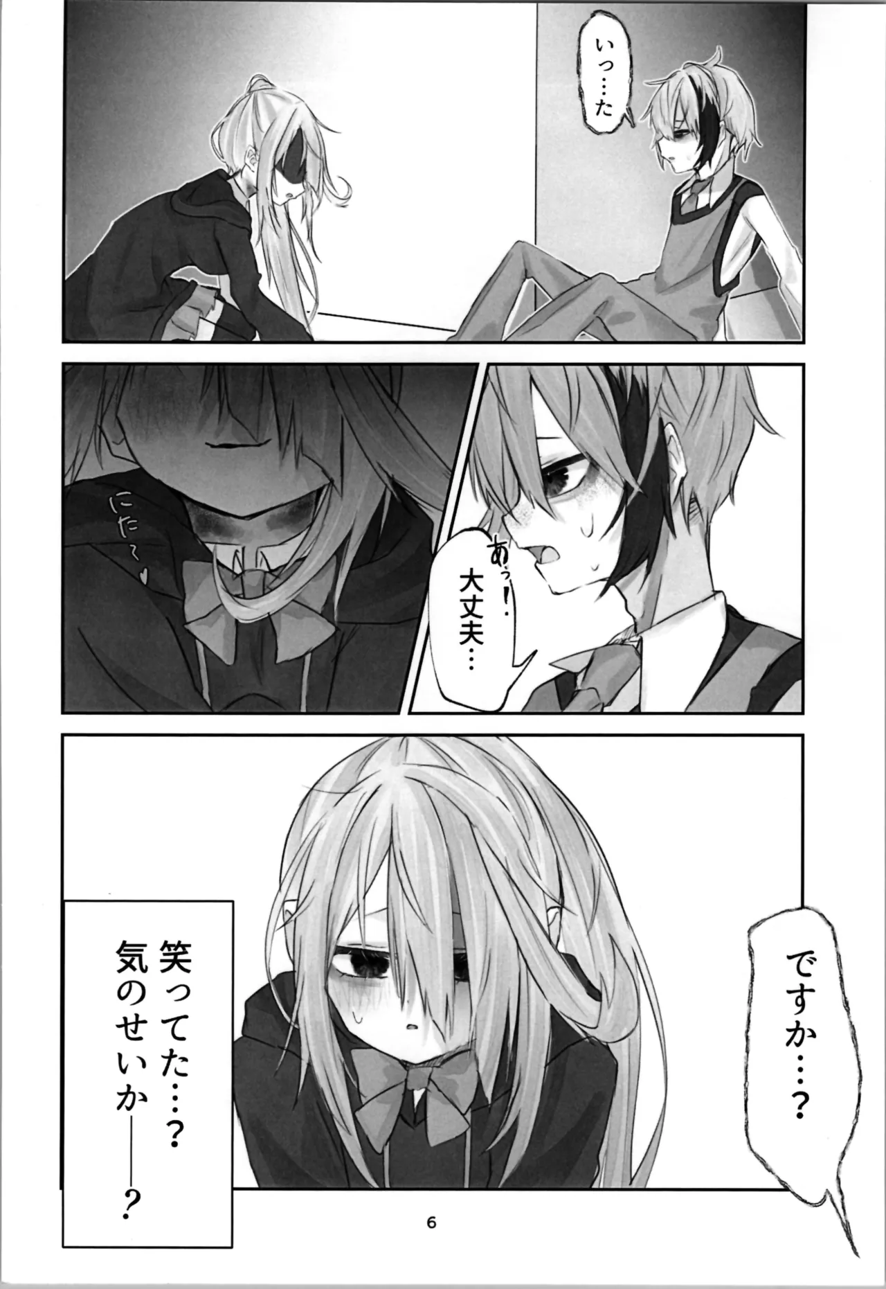 Tamashii no Jubaku page 6 full