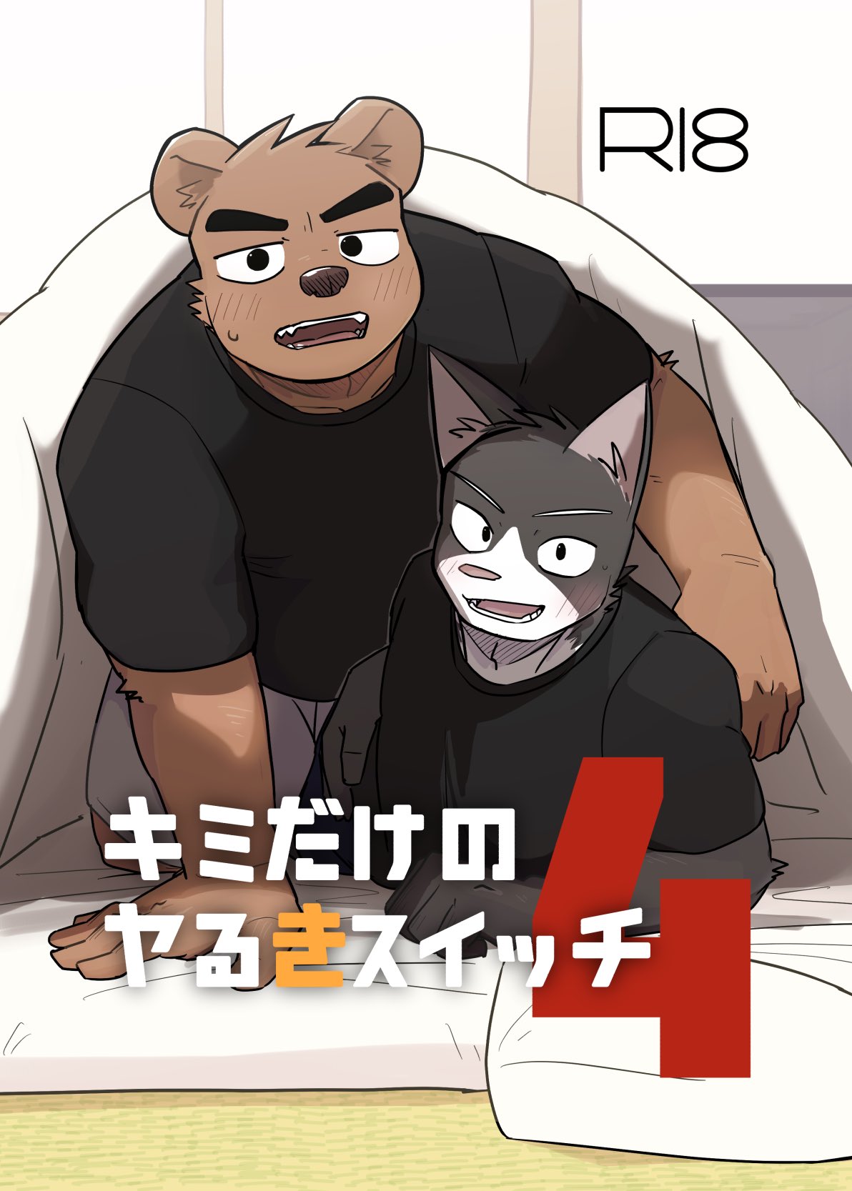 キミだけのやる気スイッチ4 公開ページ page 1 full