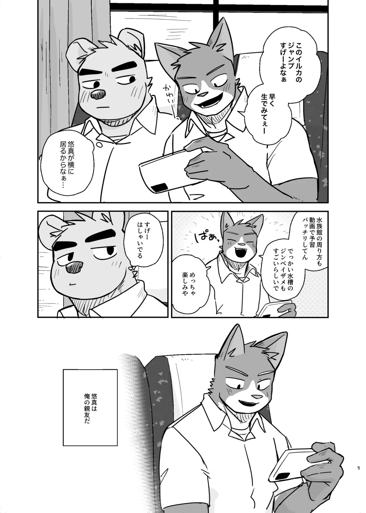 キミだけのやる気スイッチ4 公開ページ page 4 full