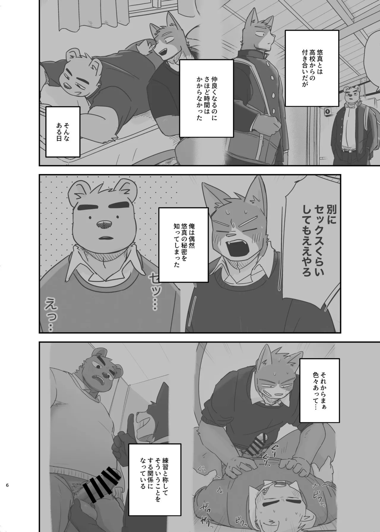 キミだけのやる気スイッチ4 公開ページ page 5 full