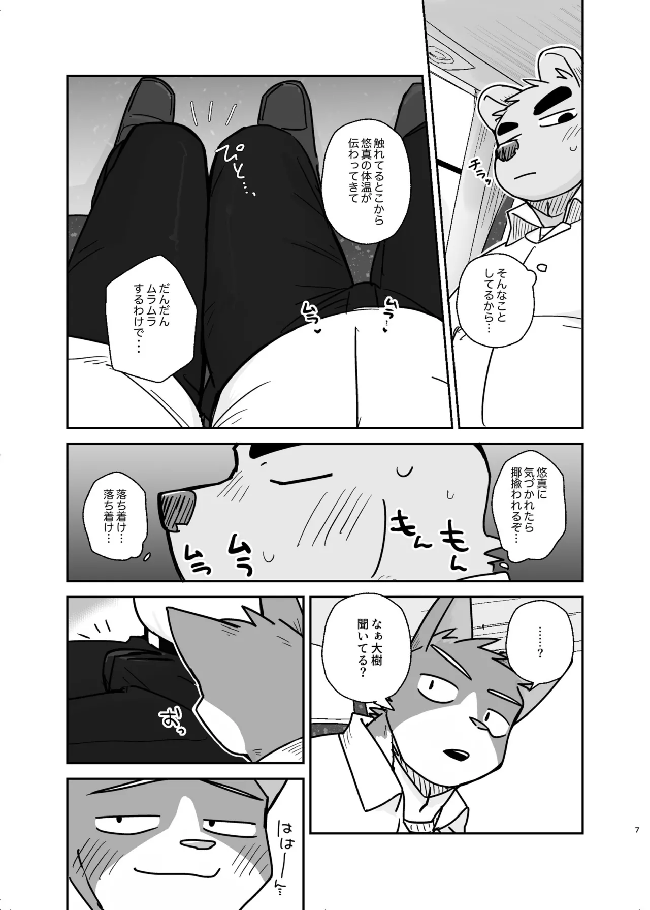 キミだけのやる気スイッチ4 公開ページ page 6 full