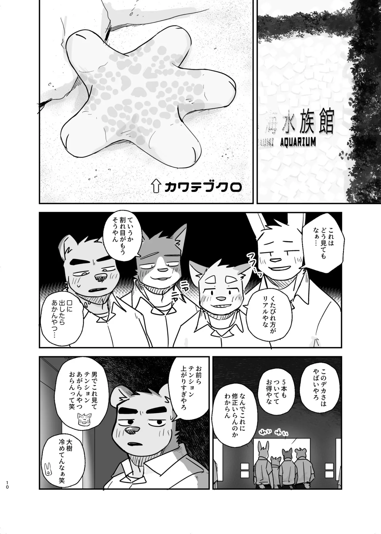 キミだけのやる気スイッチ4 公開ページ page 9 full