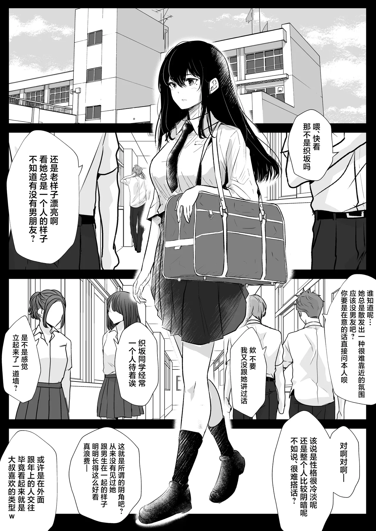 Okashi Biyori page 2 full
