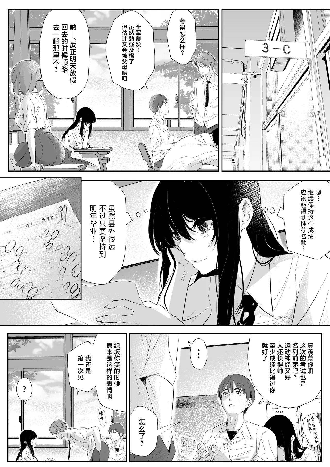 Okashi Biyori page 3 full