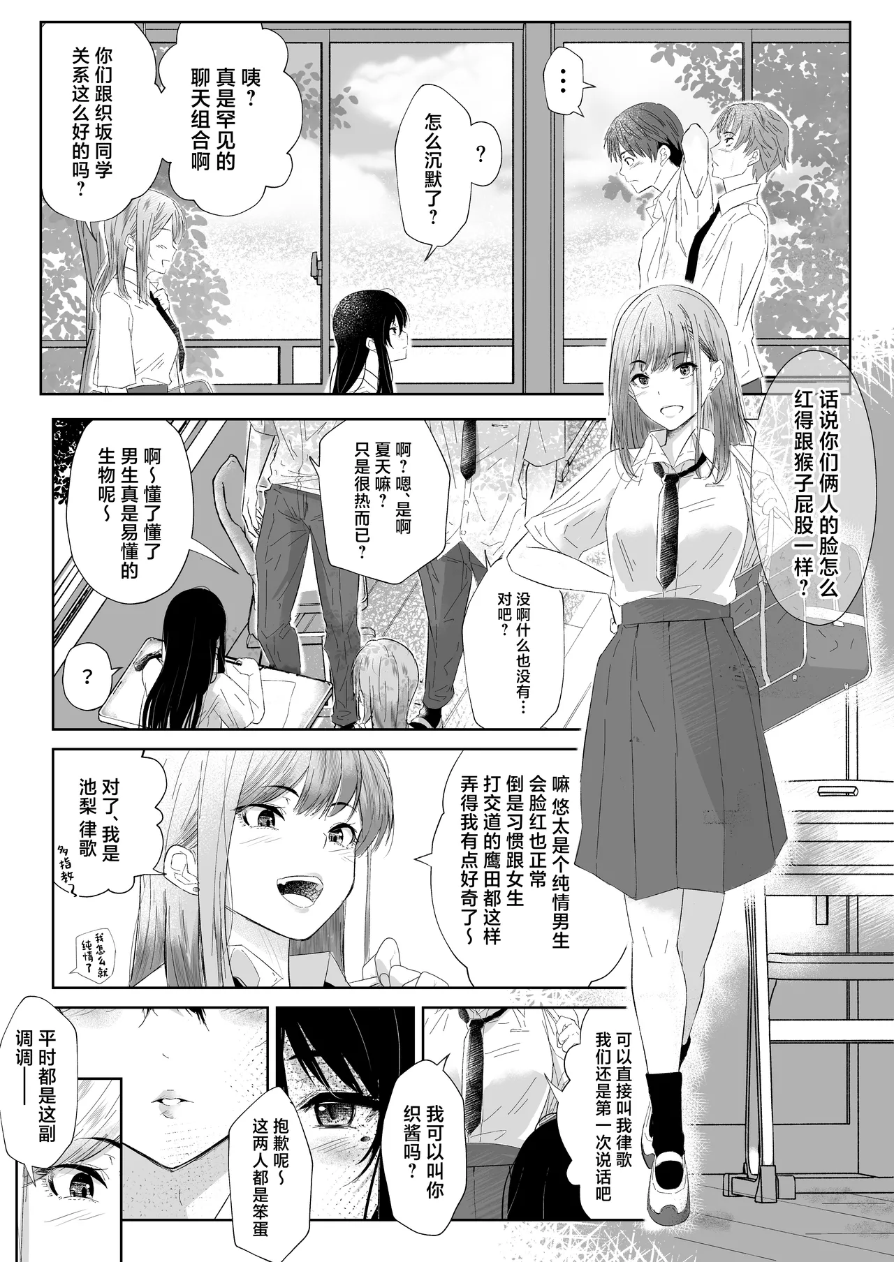 Okashi Biyori page 6 full