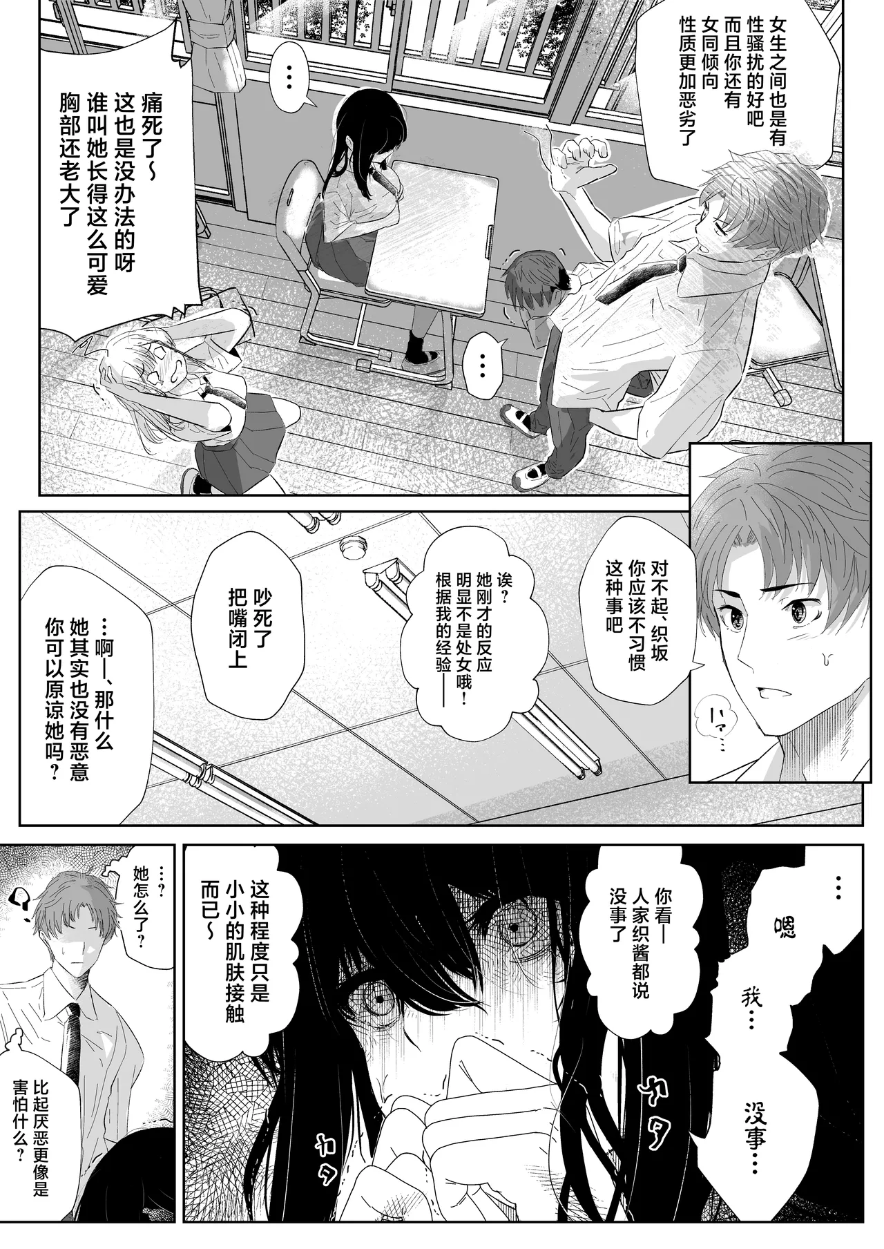 Okashi Biyori page 9 full