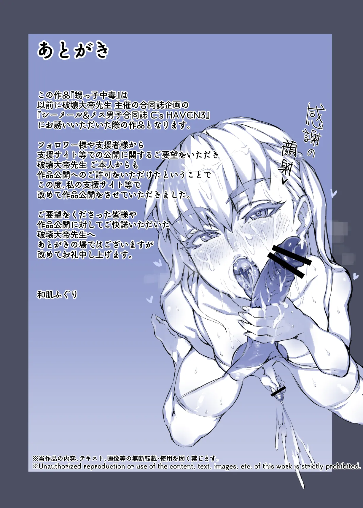 addicted to my nephew page 10 full