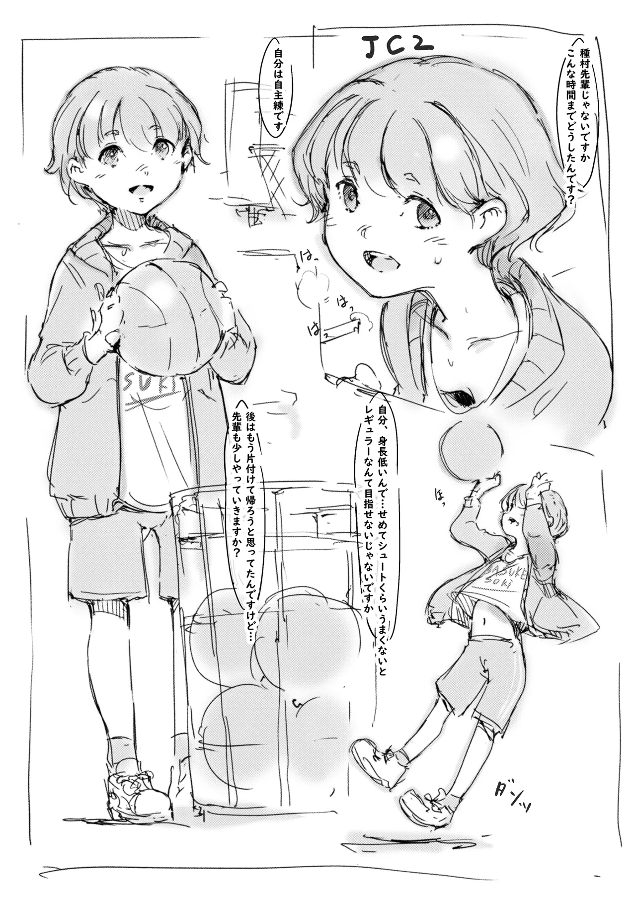 らくがき page 3 full