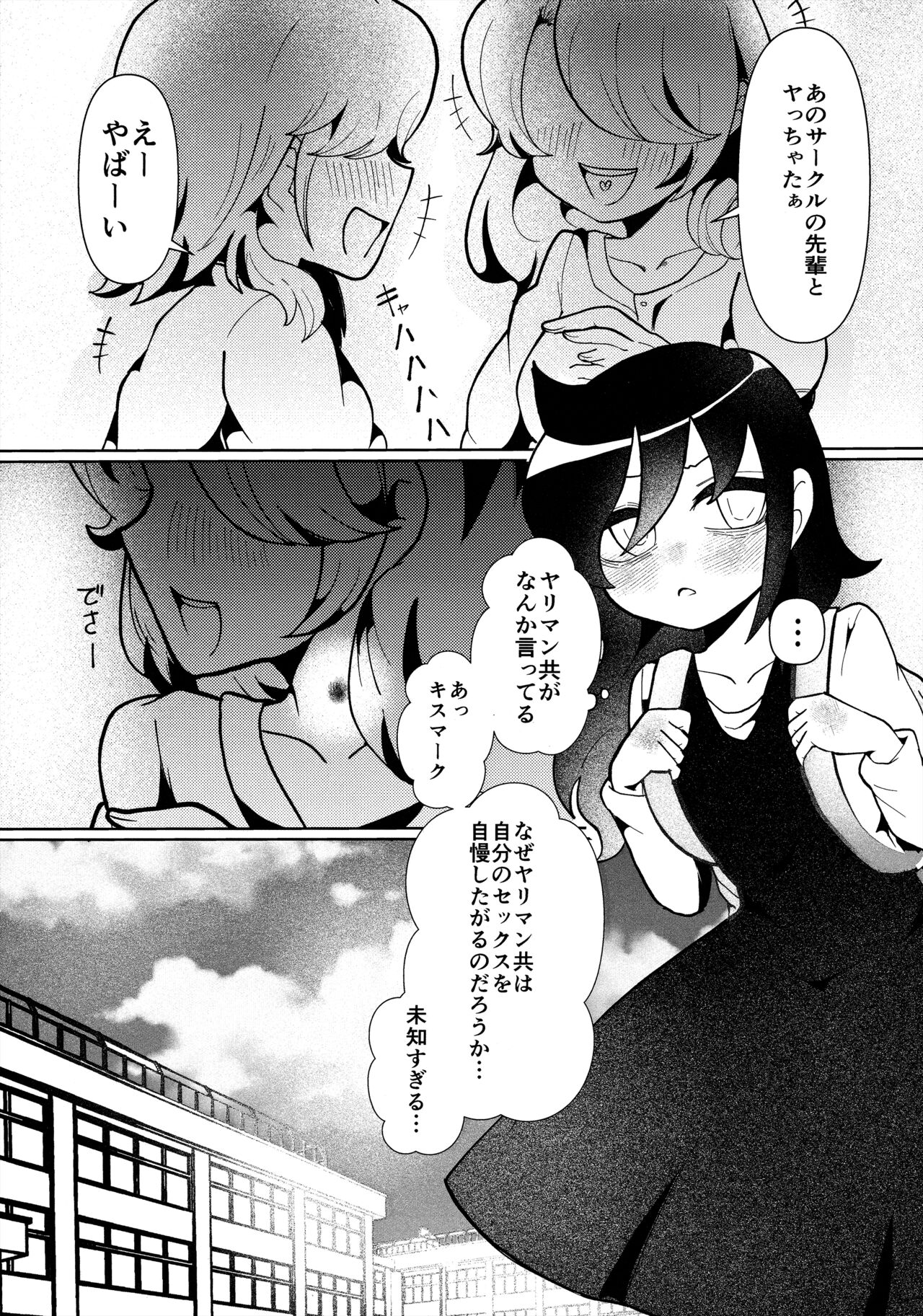 もう楽になっちまえよ、ねえちゃん page 4 full