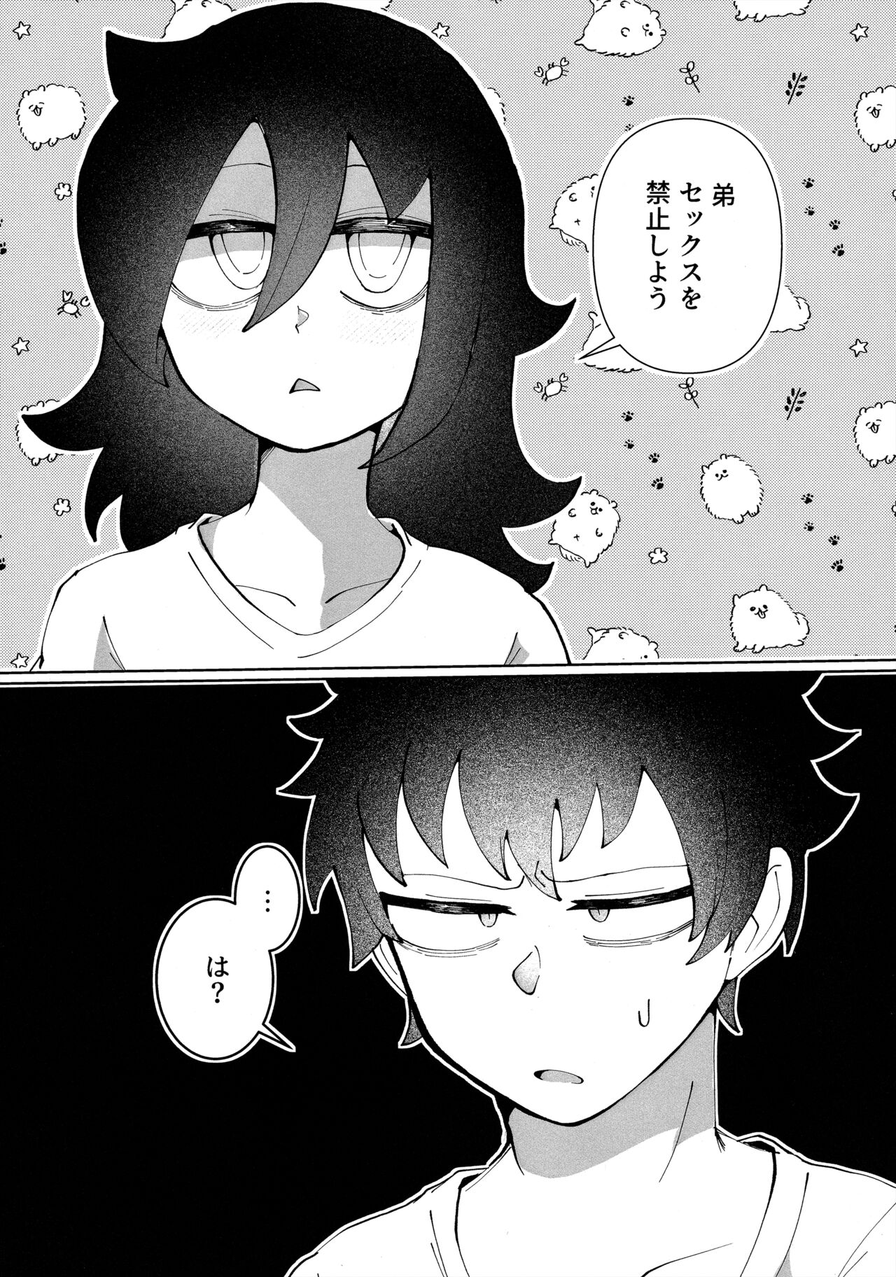 もう楽になっちまえよ、ねえちゃん page 8 full