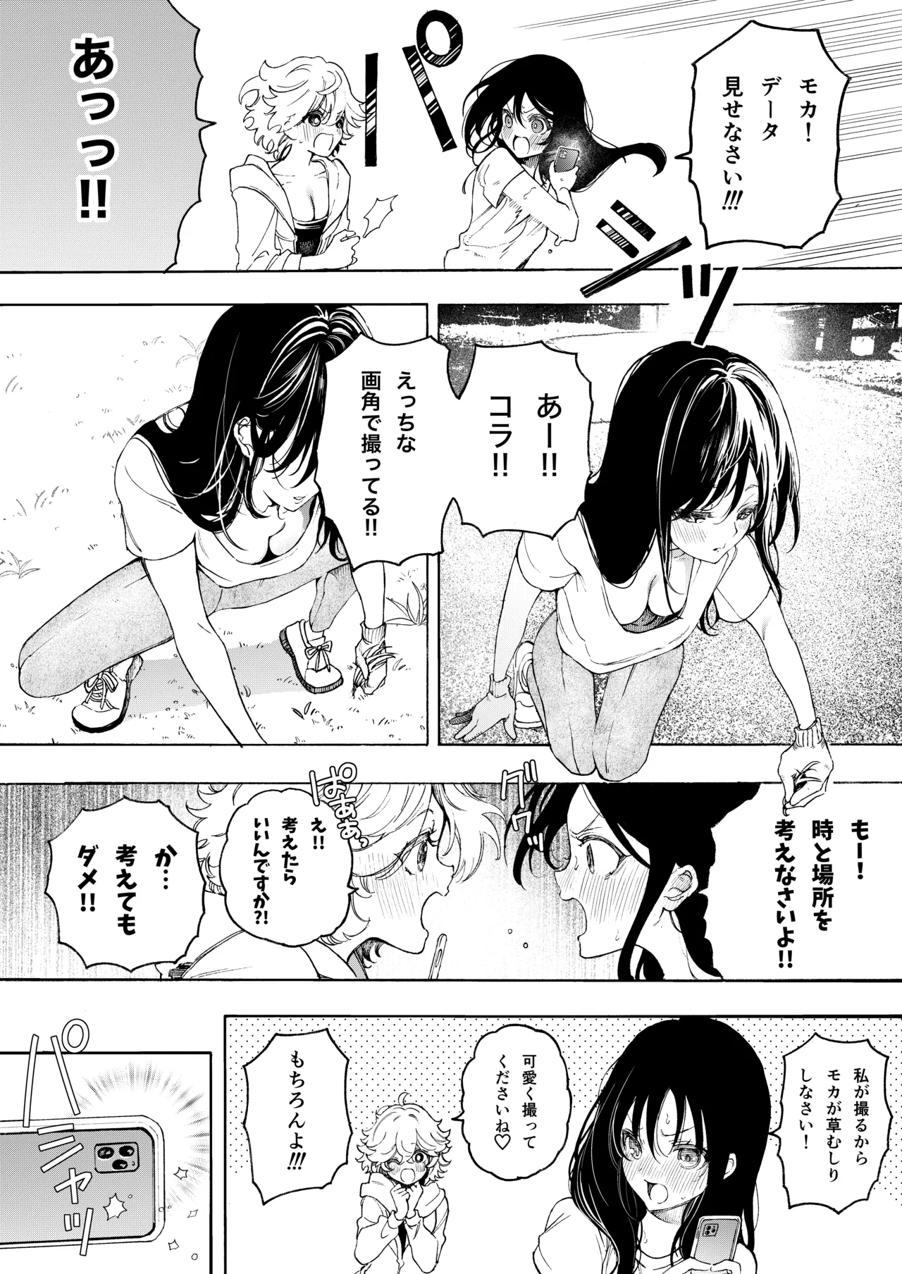 Moka& asu no raburabu yuri etchi manga ♡ page 4 full