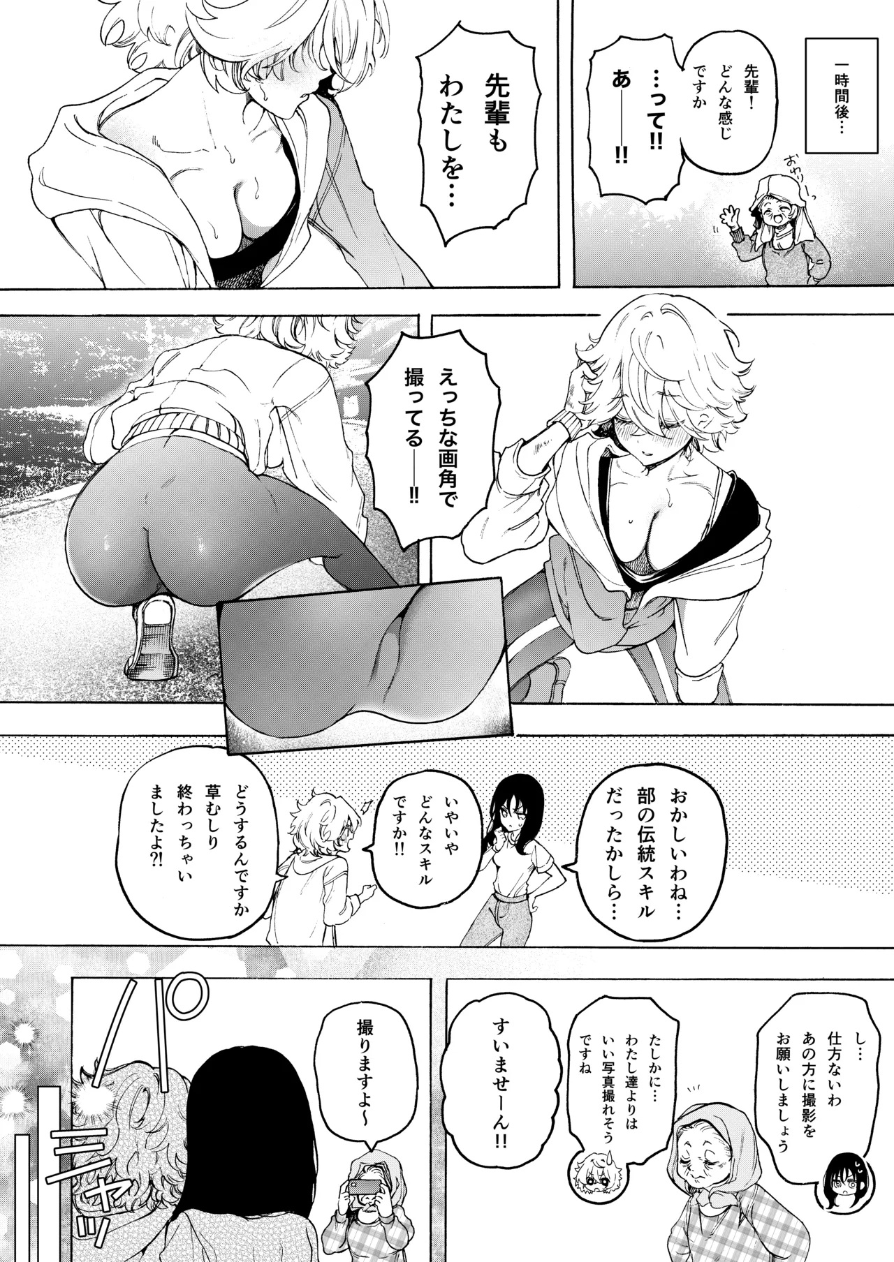 Moka& asu no raburabu yuri etchi manga ♡ page 5 full