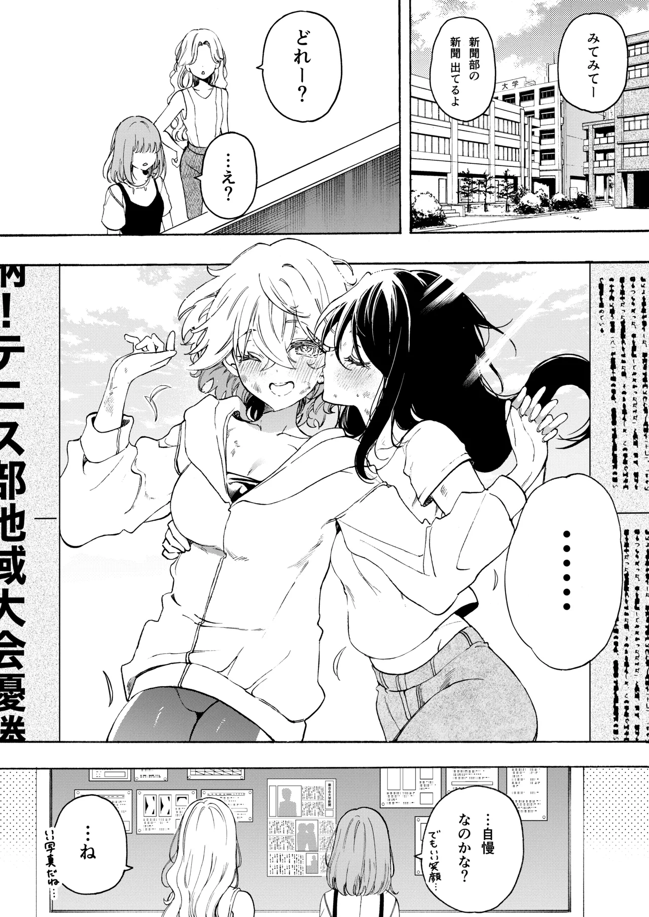 Moka& asu no raburabu yuri etchi manga ♡ page 6 full