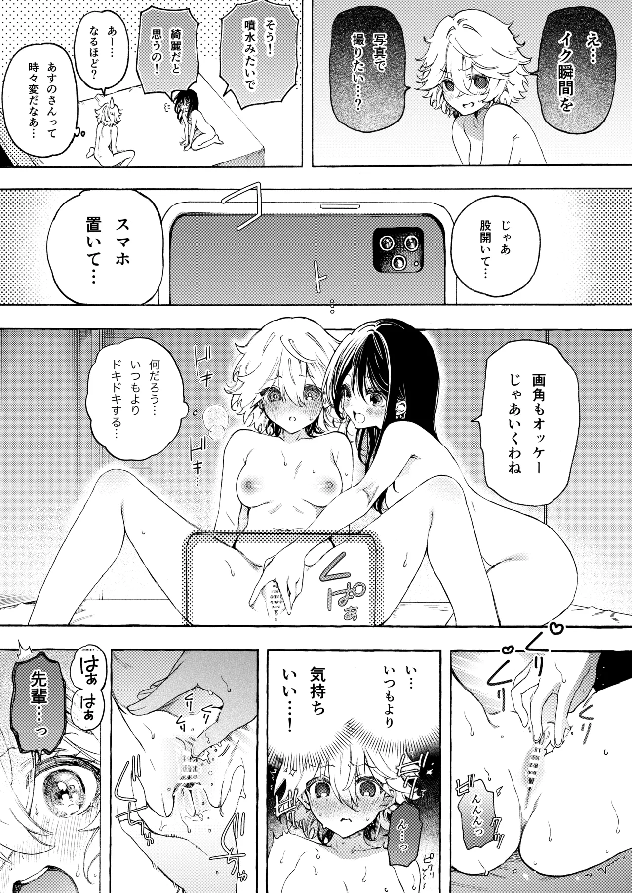 Moka& asu no raburabu yuri etchi manga ♡ page 8 full
