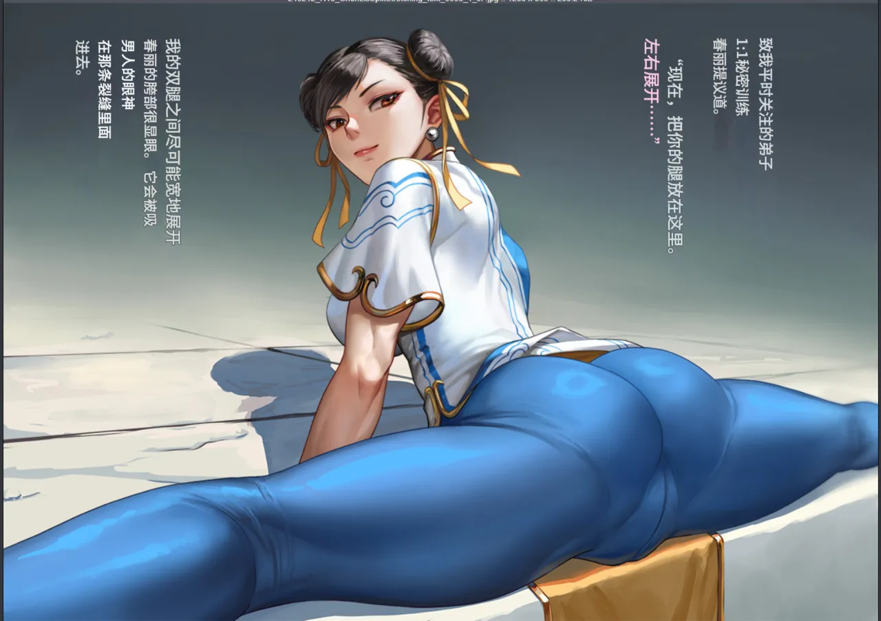 Chunli Split  Chinese page 1 full