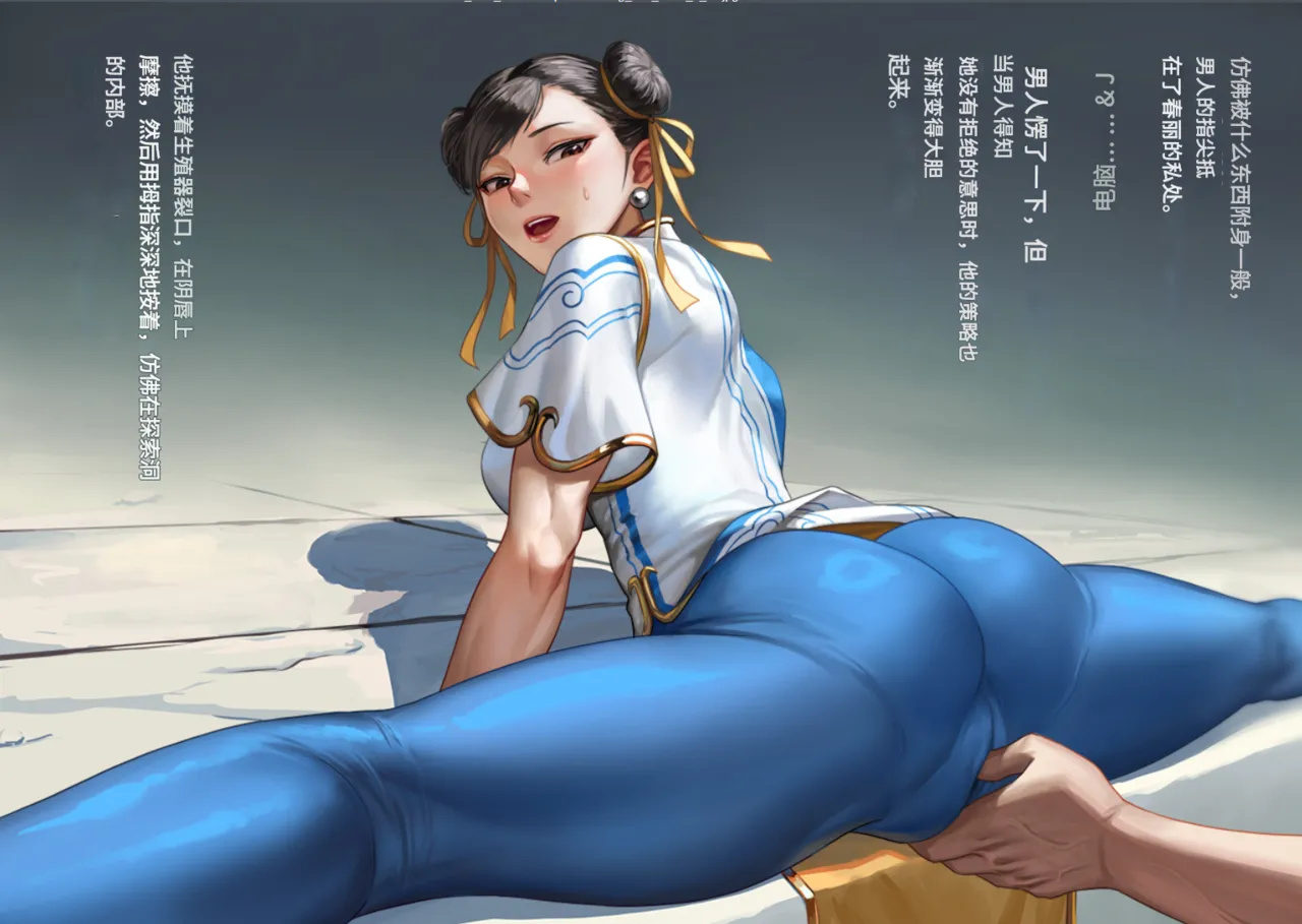 Chunli Split  Chinese page 2 full
