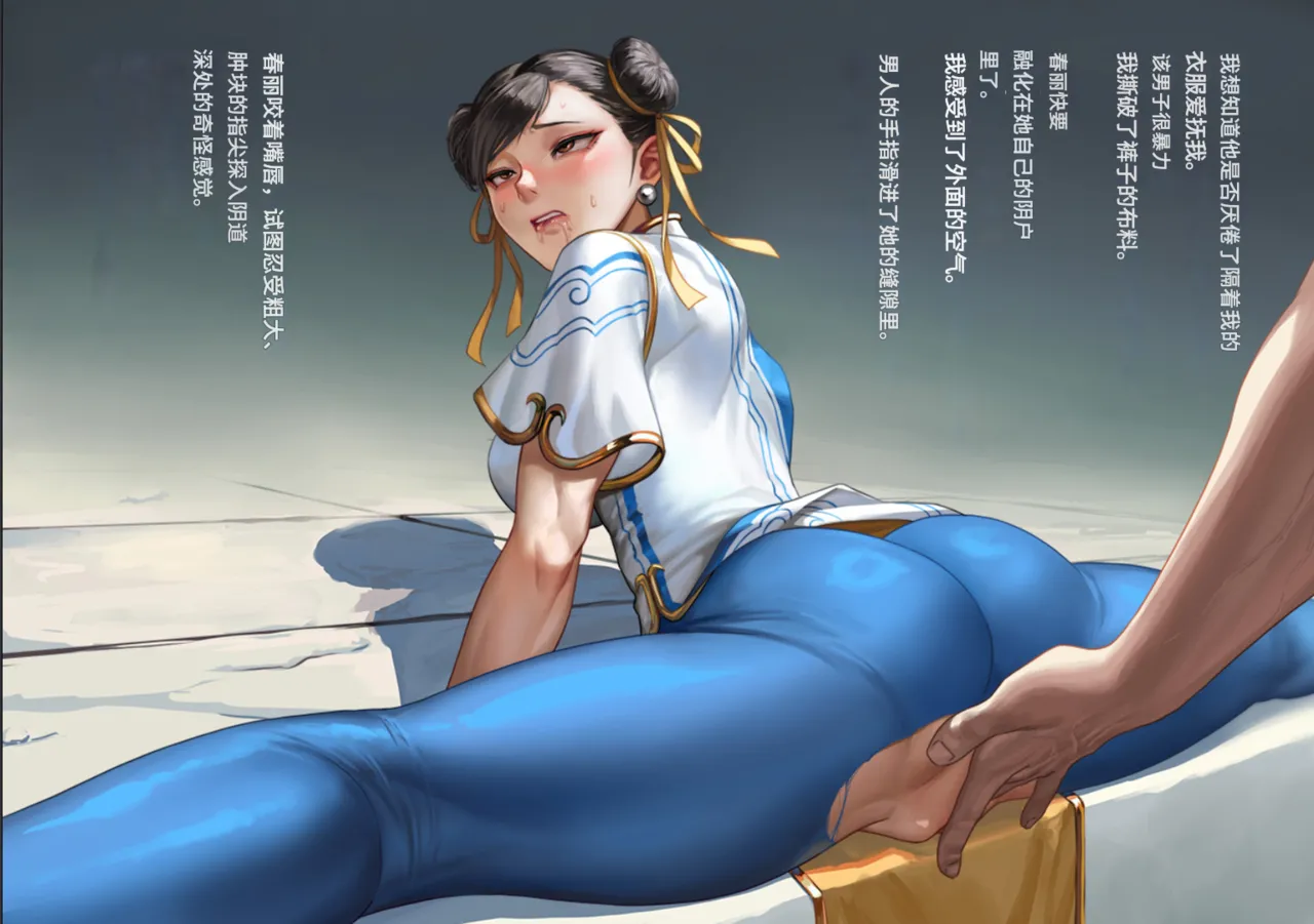 Chunli Split  Chinese page 4 full