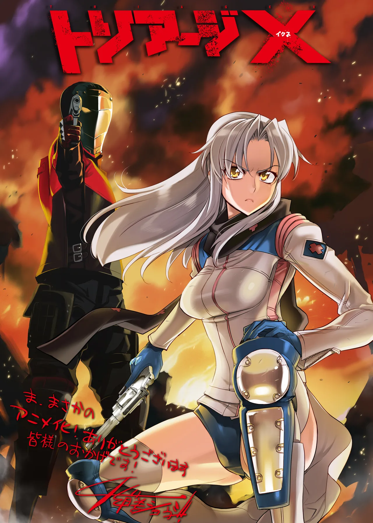 Triage X manga fanservice compilation page 1 full