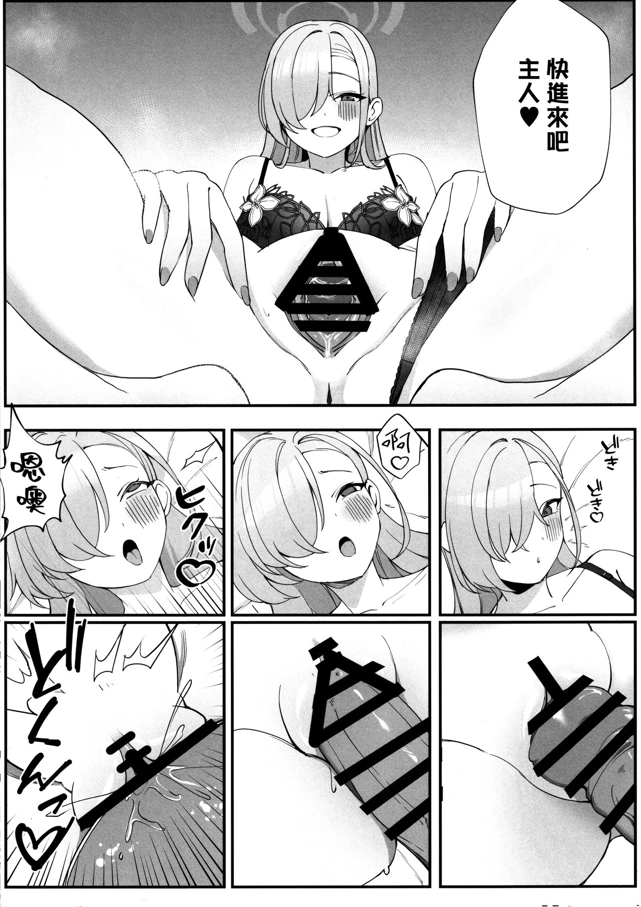 Sensei to Issho ni | 師伴明日，情定此生 page 9 full