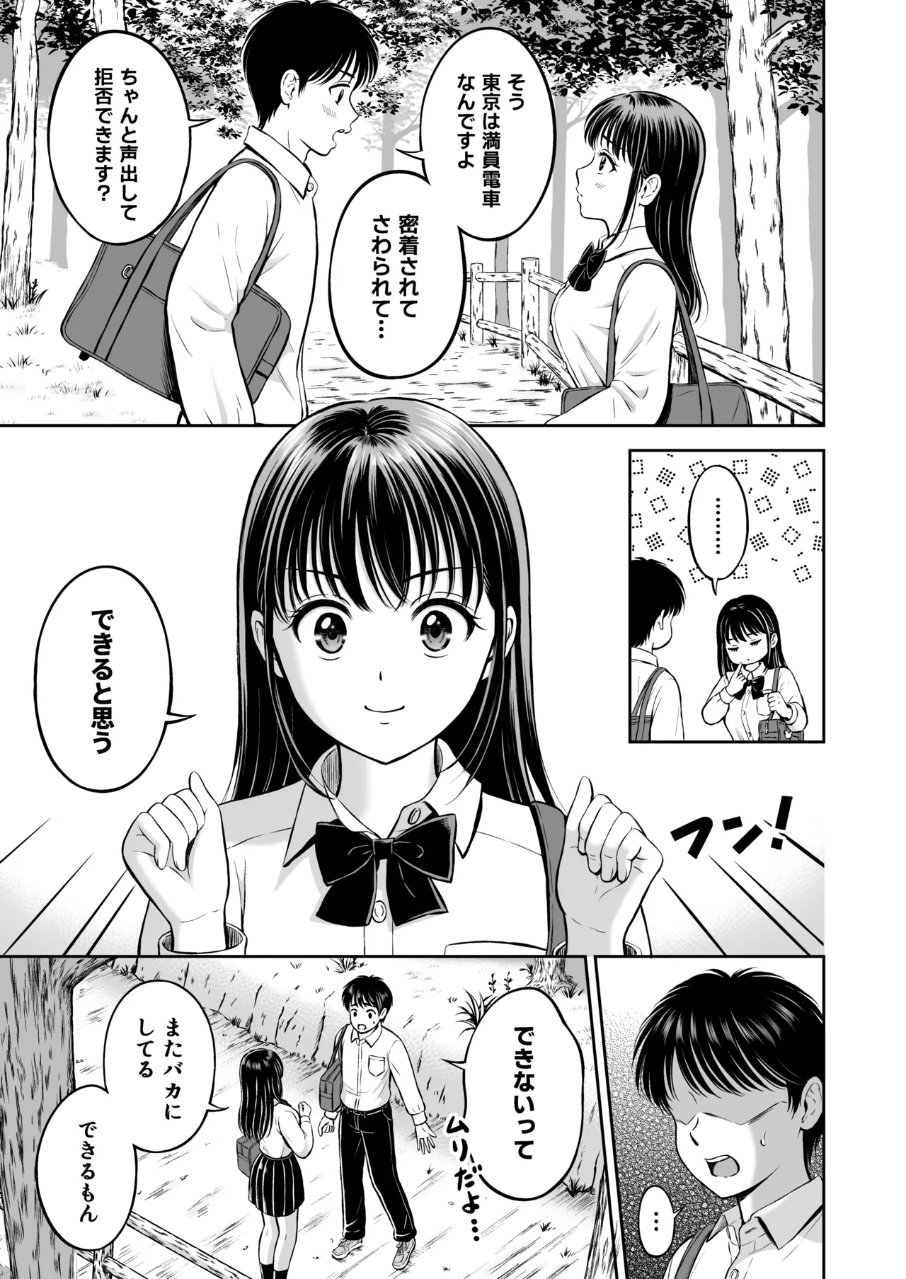 Ikitai senpai to ika setakunai boku page 10 full