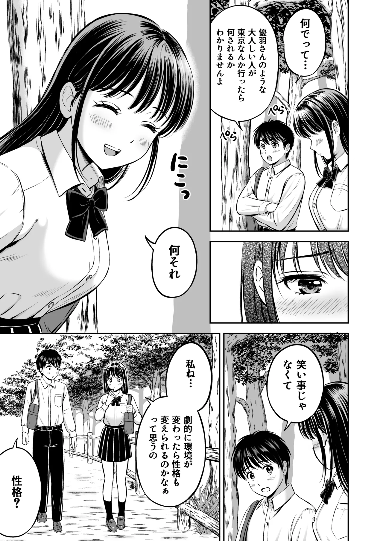 Ikitai senpai to ika setakunai boku page 6 full