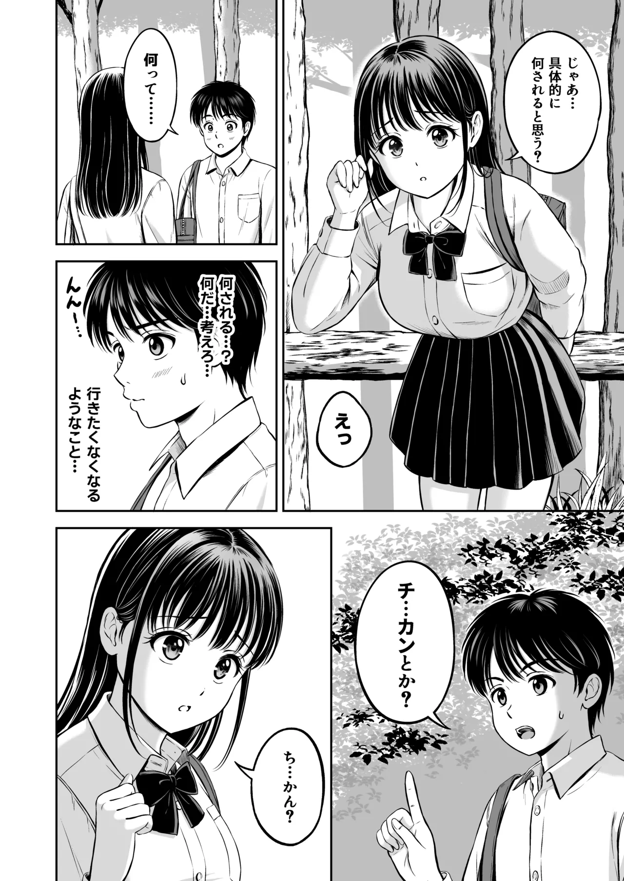 Ikitai senpai to ika setakunai boku page 9 full