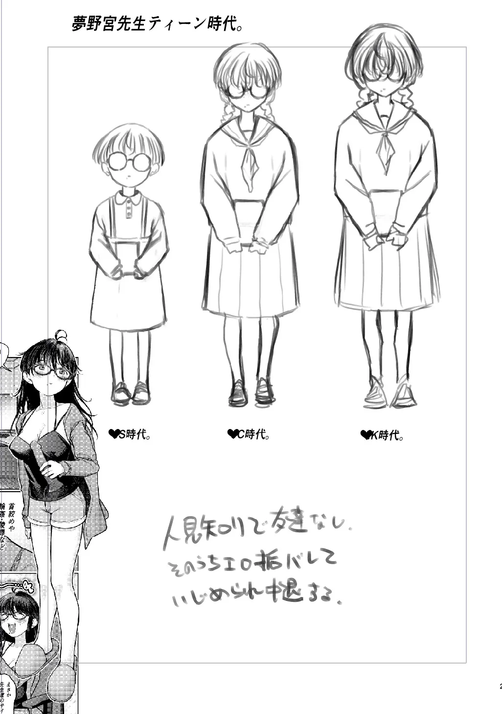 ●S Matsumoto Hiyori-chan page 5 full